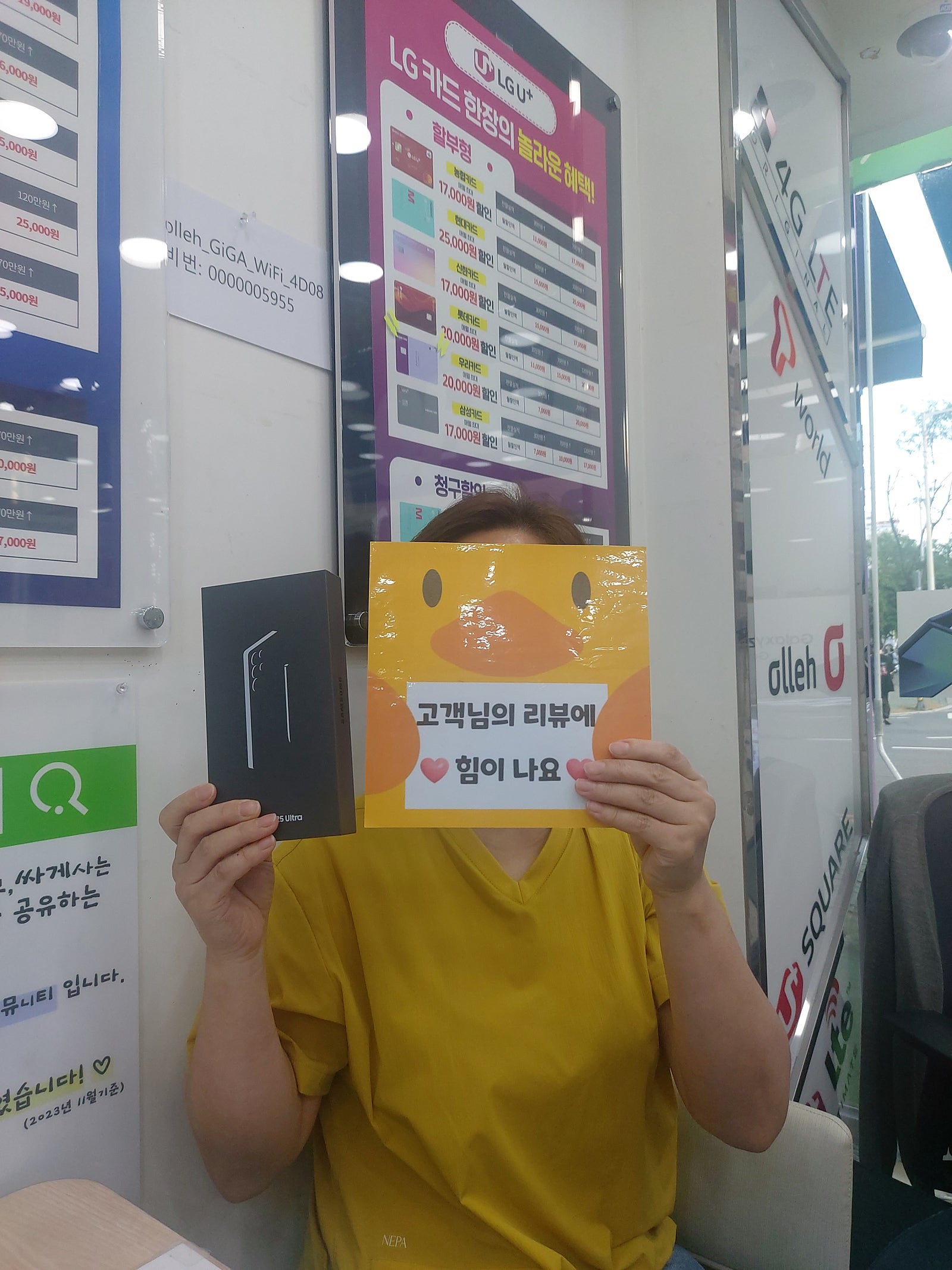 옆커폰양산점 방문후기