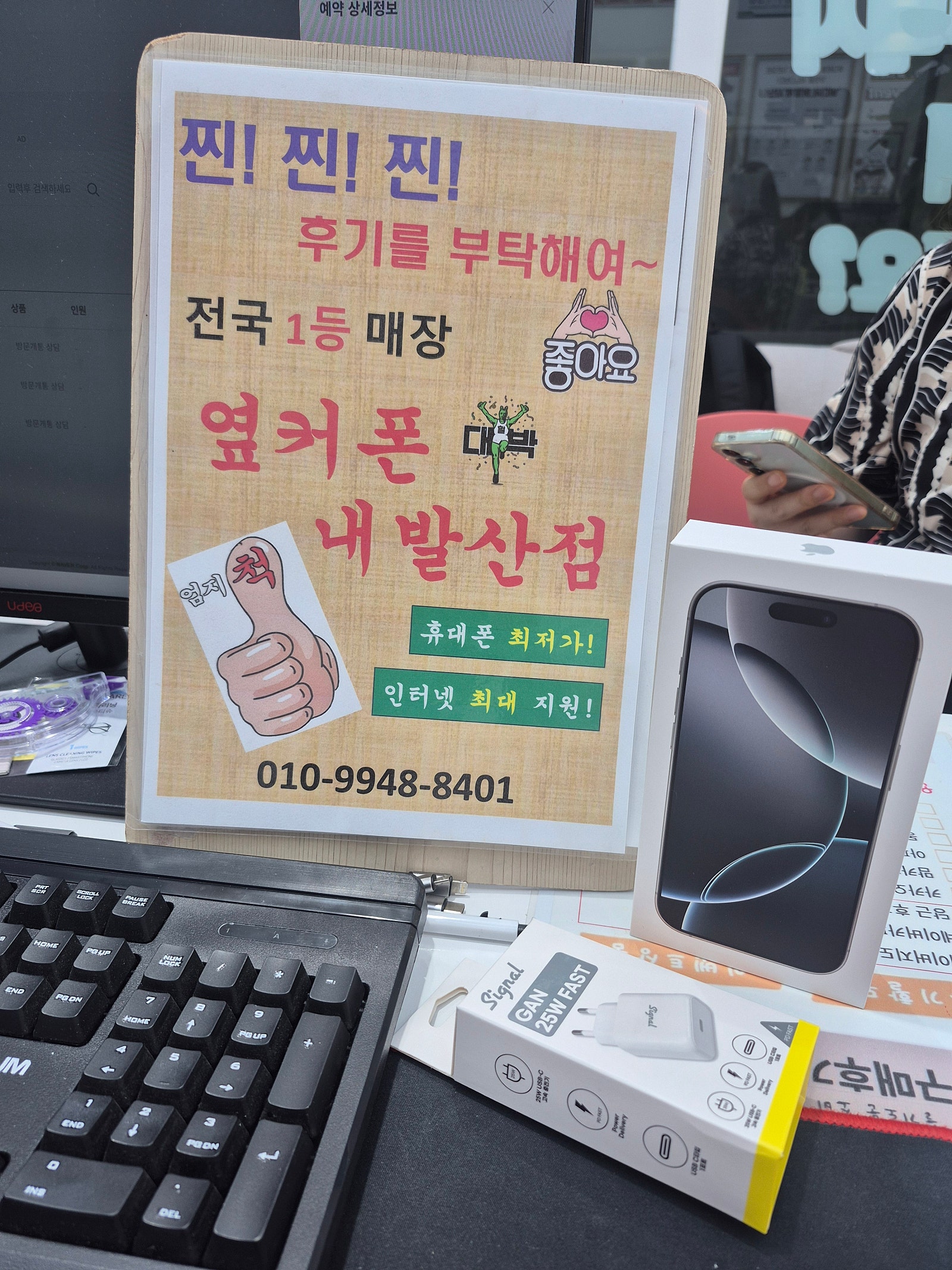 강서구 성지 내발산점 아이폰16 프로
