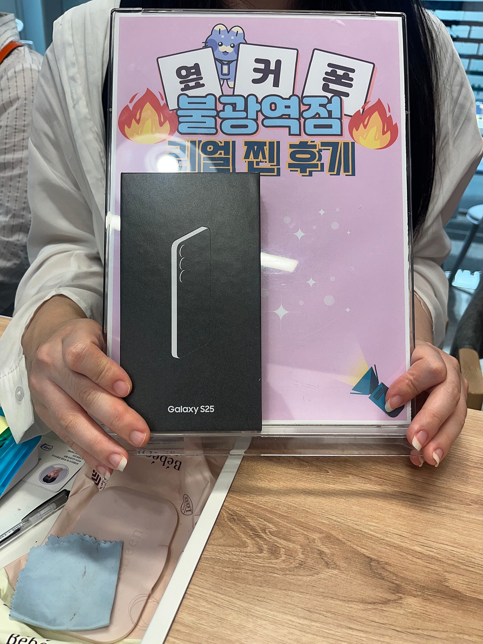 불광역점 S25 구매완료!!