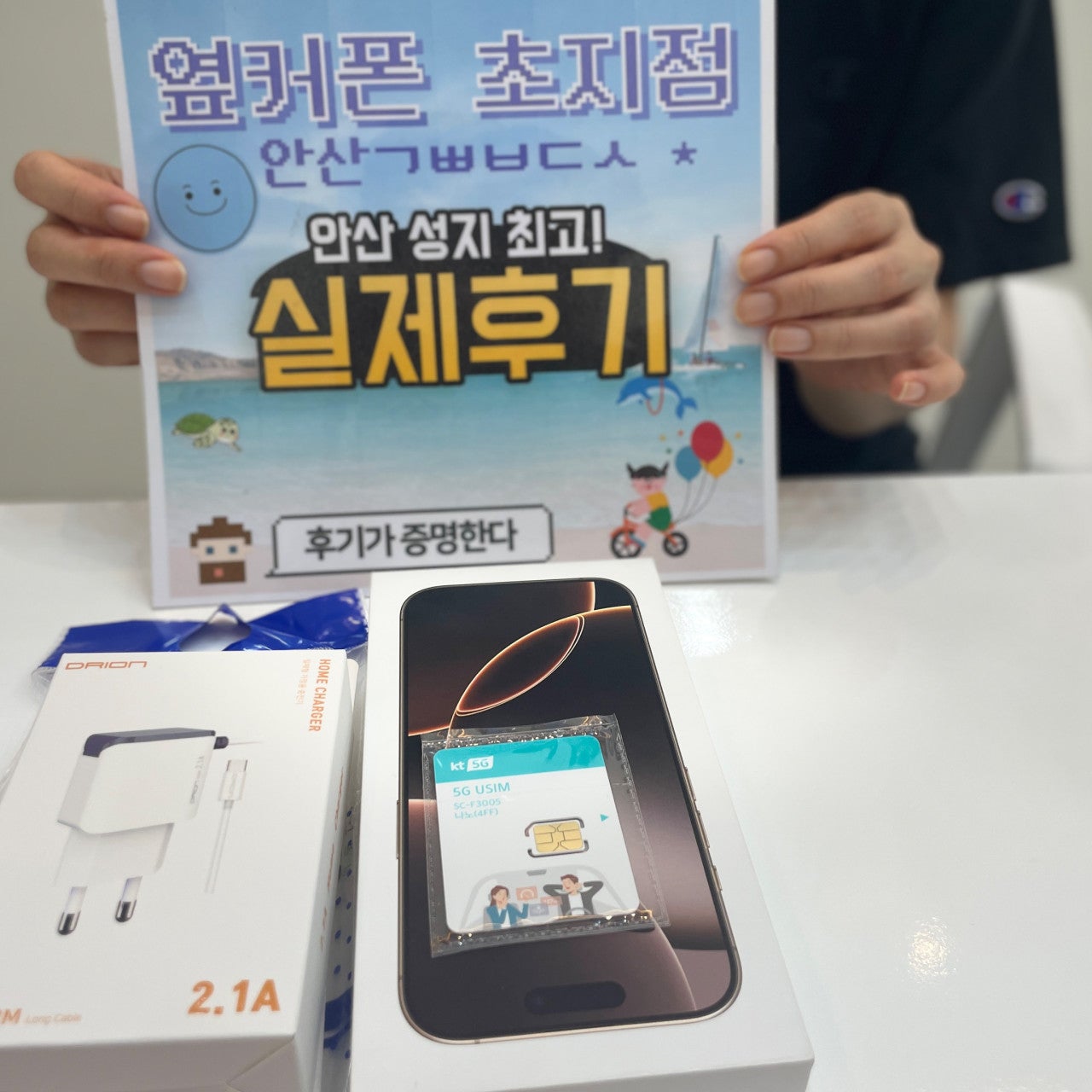 출근하려고 했는데 갑자기 핸드폰이 안되서 급하게 와서 개통하고 갑니다