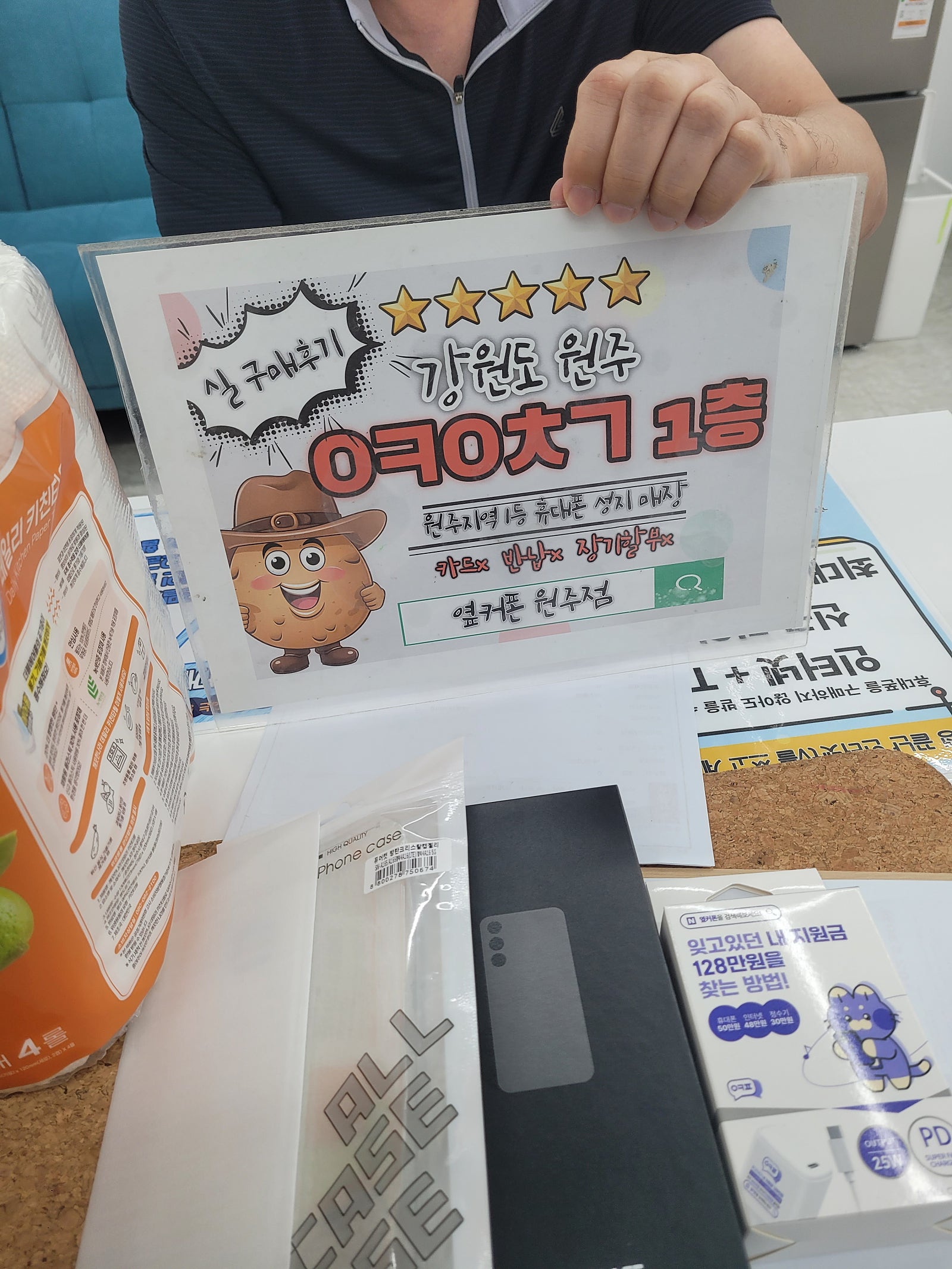원주혁신점 S24FE 싸게 샀어요