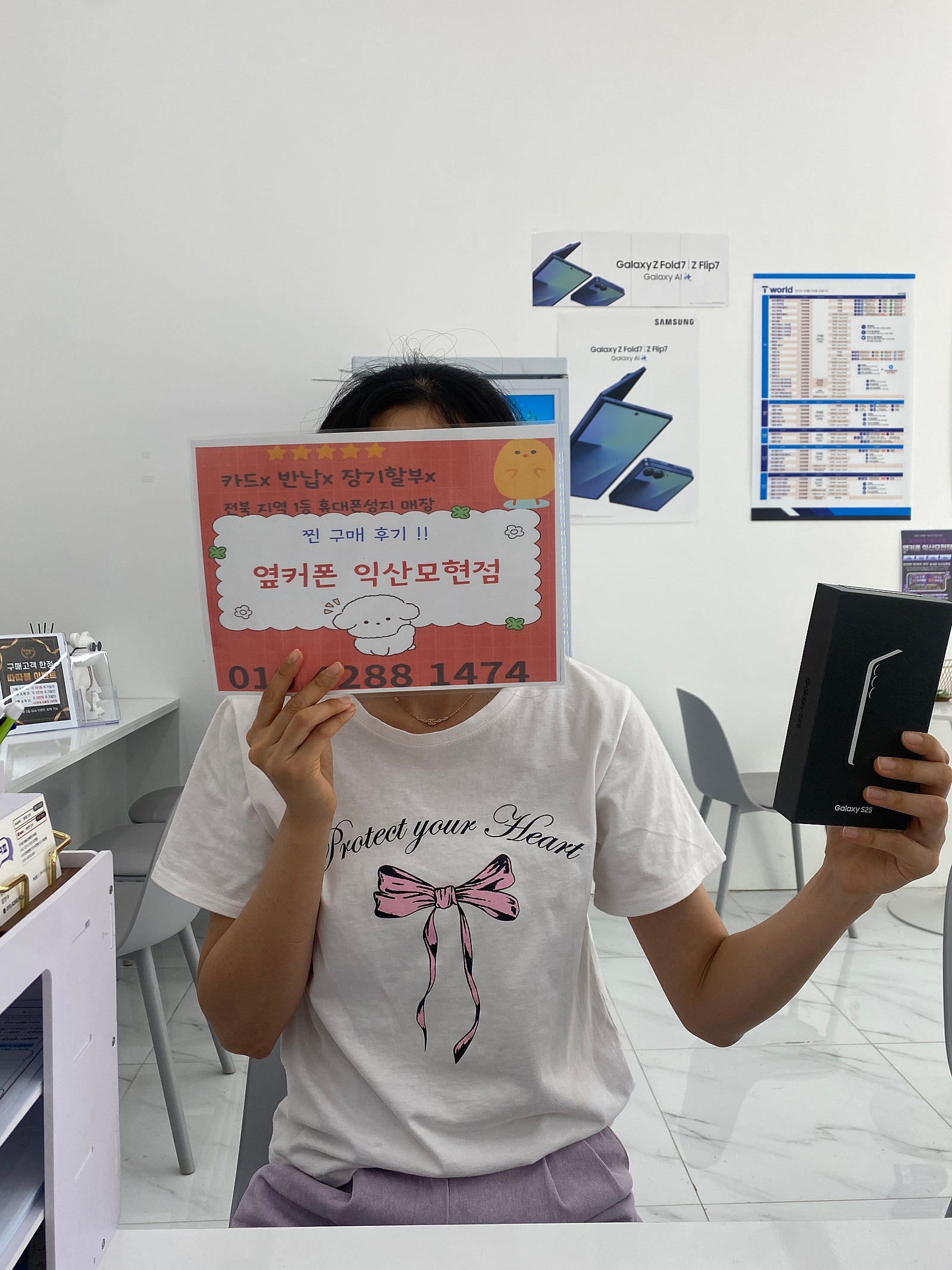 옆커폰 익산모현점에서 s25구매후기