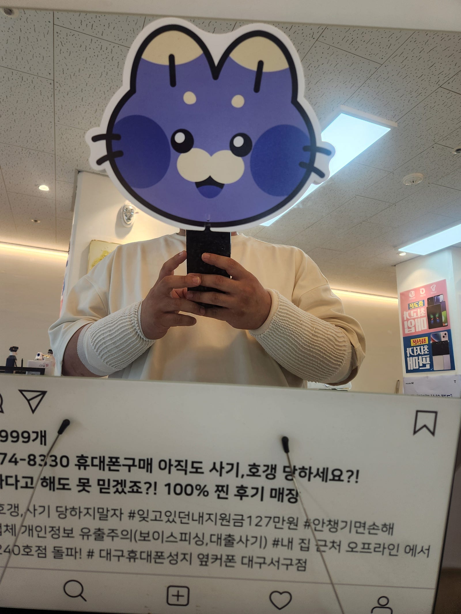 갤럭시s24fe 서구점 후기용