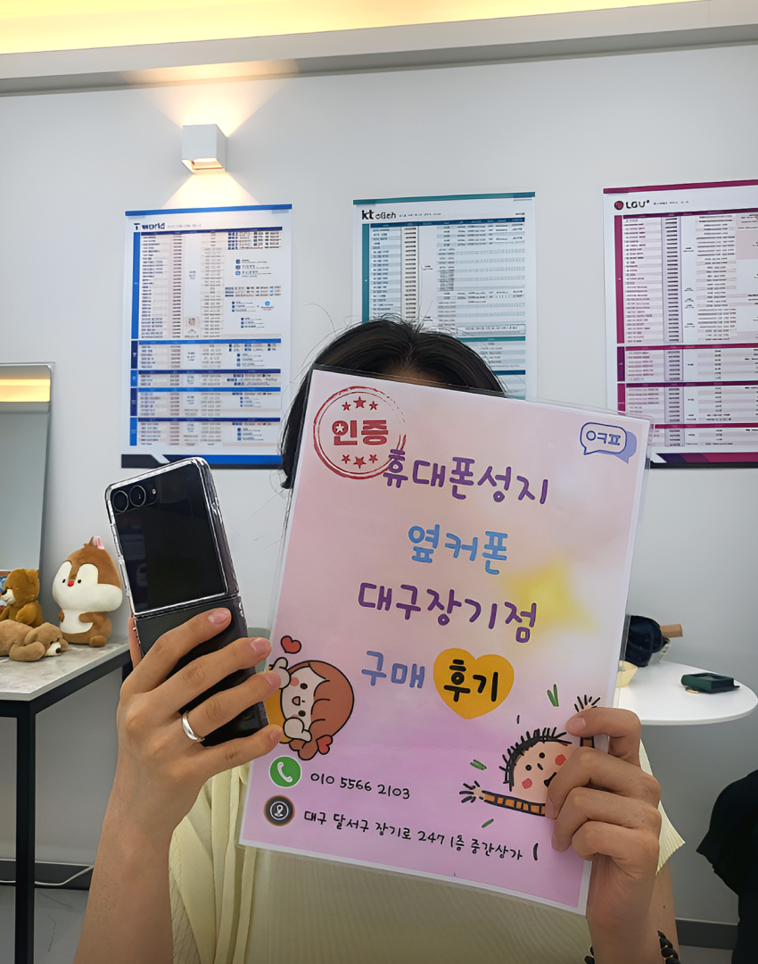 플립7 완전 이뻐요 ㅎㅎ 옆커폰 장기점 개통후기남겨요!!