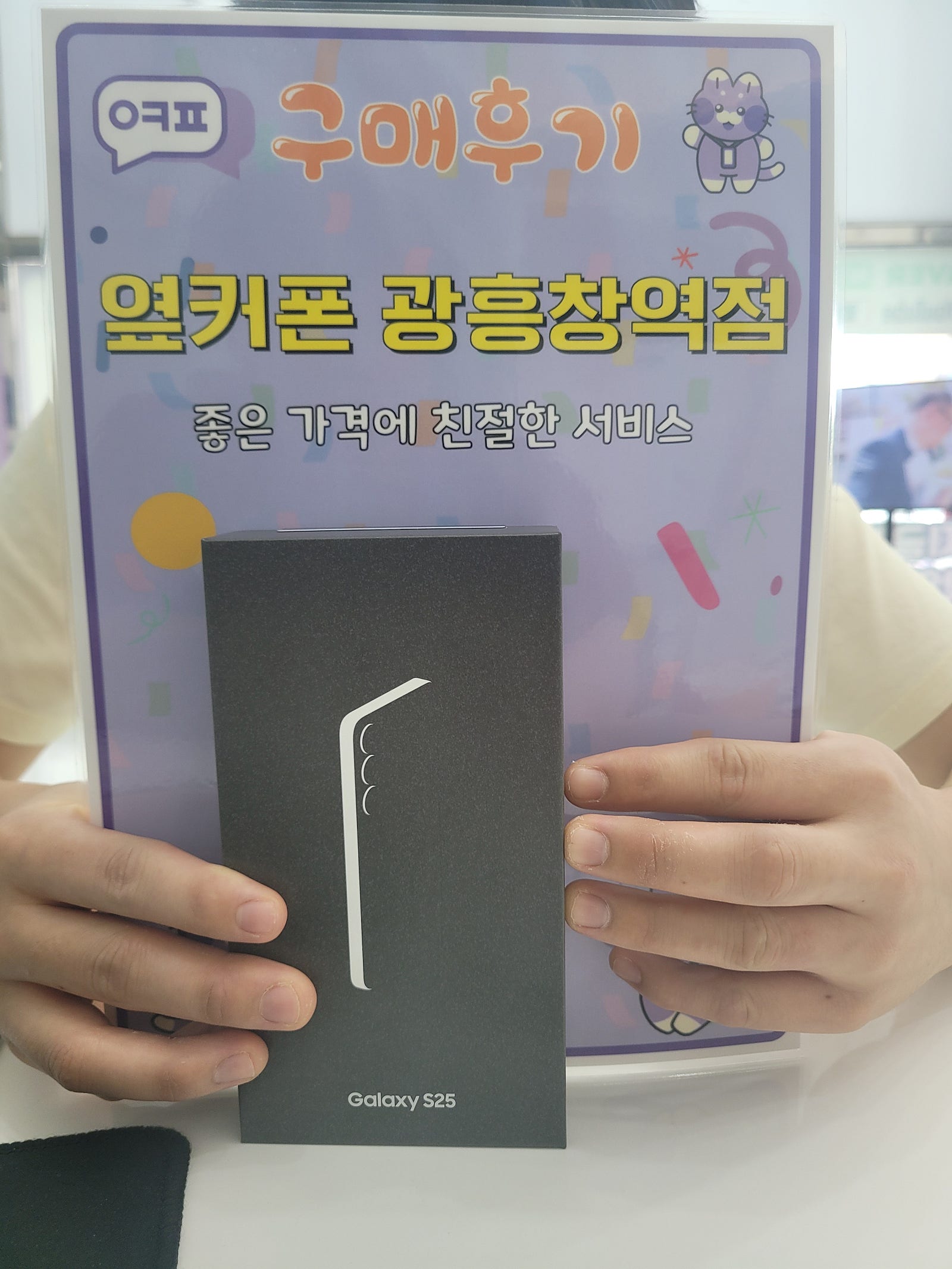 마포휴대폰성지 광흥창역점 후기