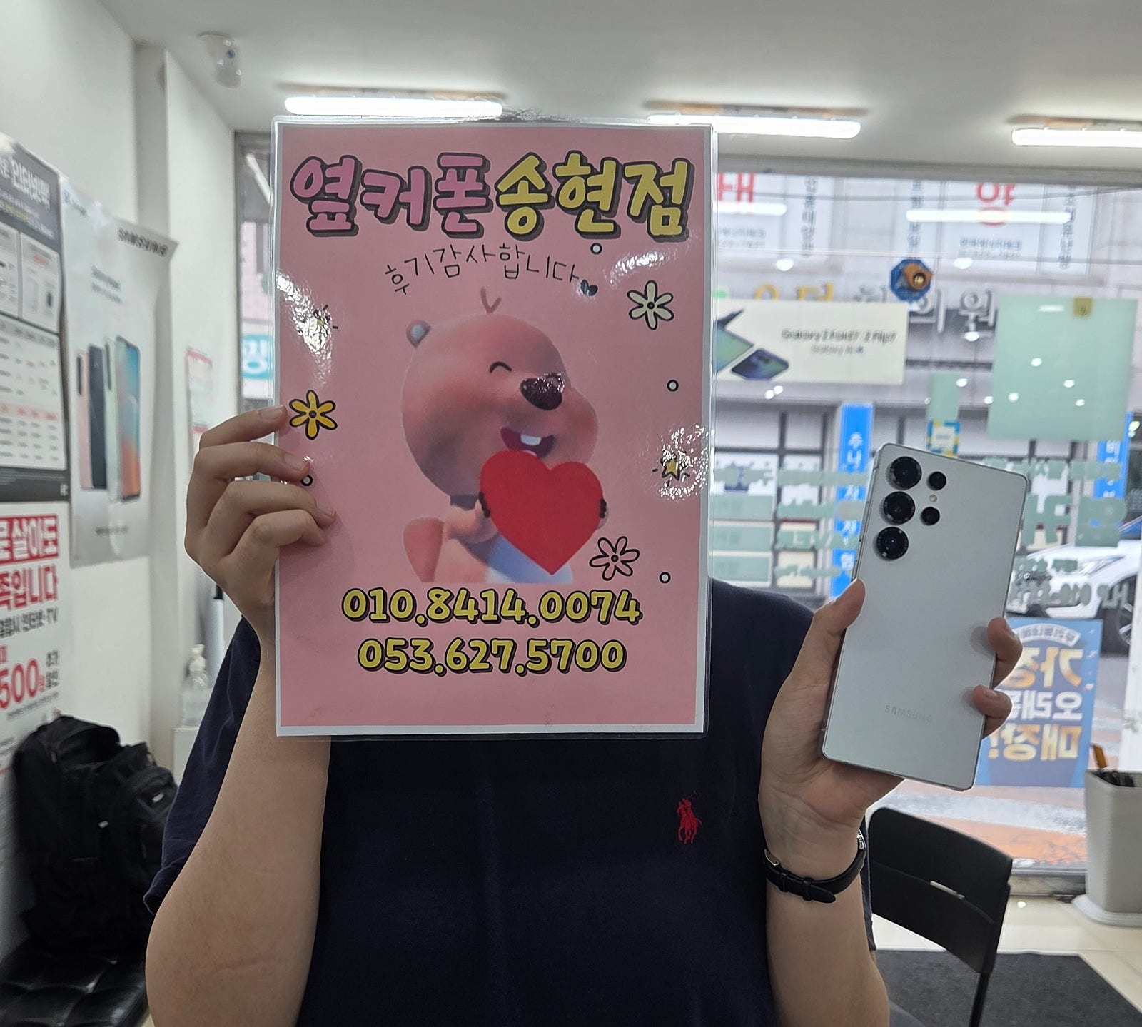 옆커폰송현점 25울트라 구매후기