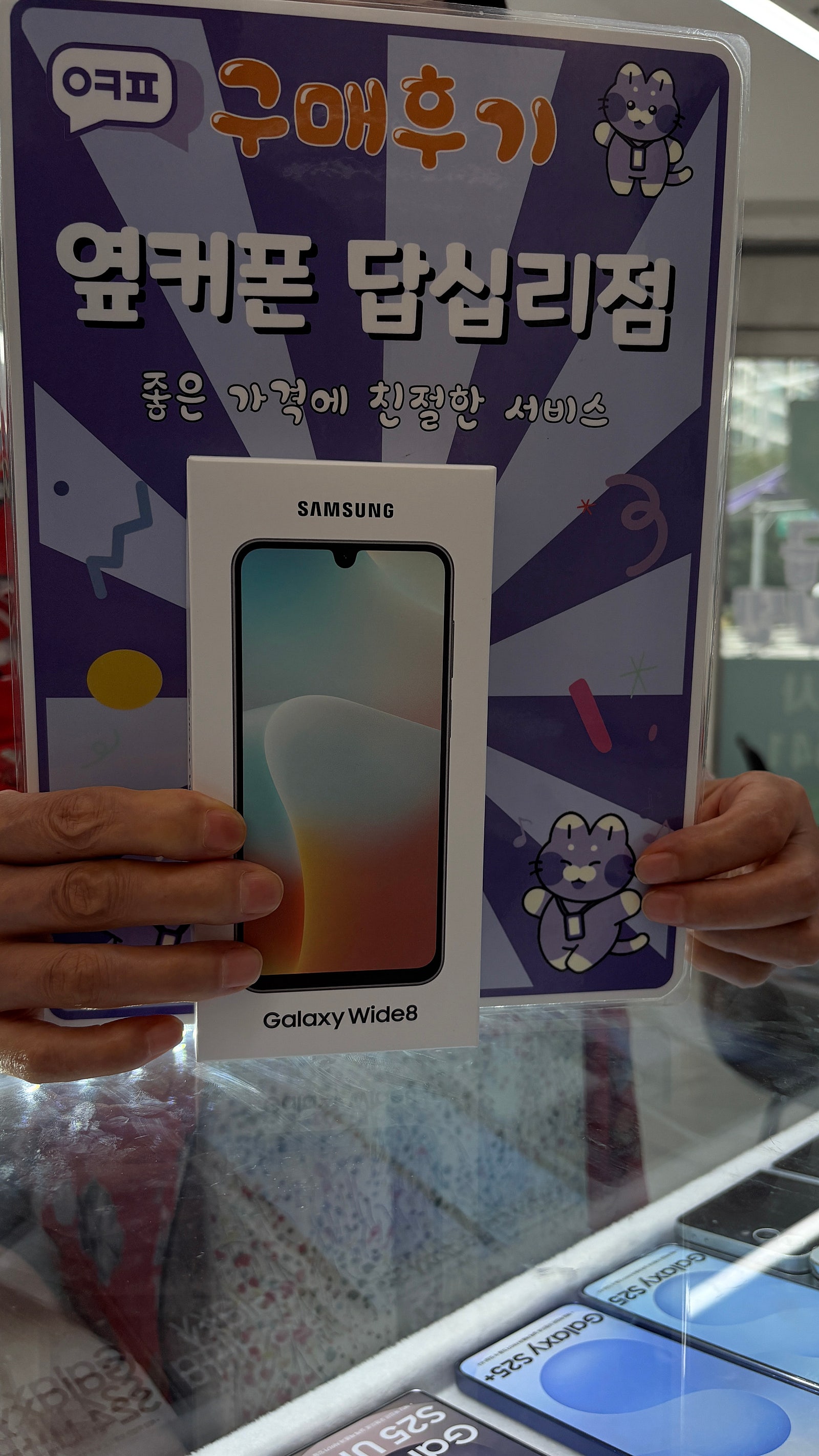 옆커폰답십리점 와이드8구매후기