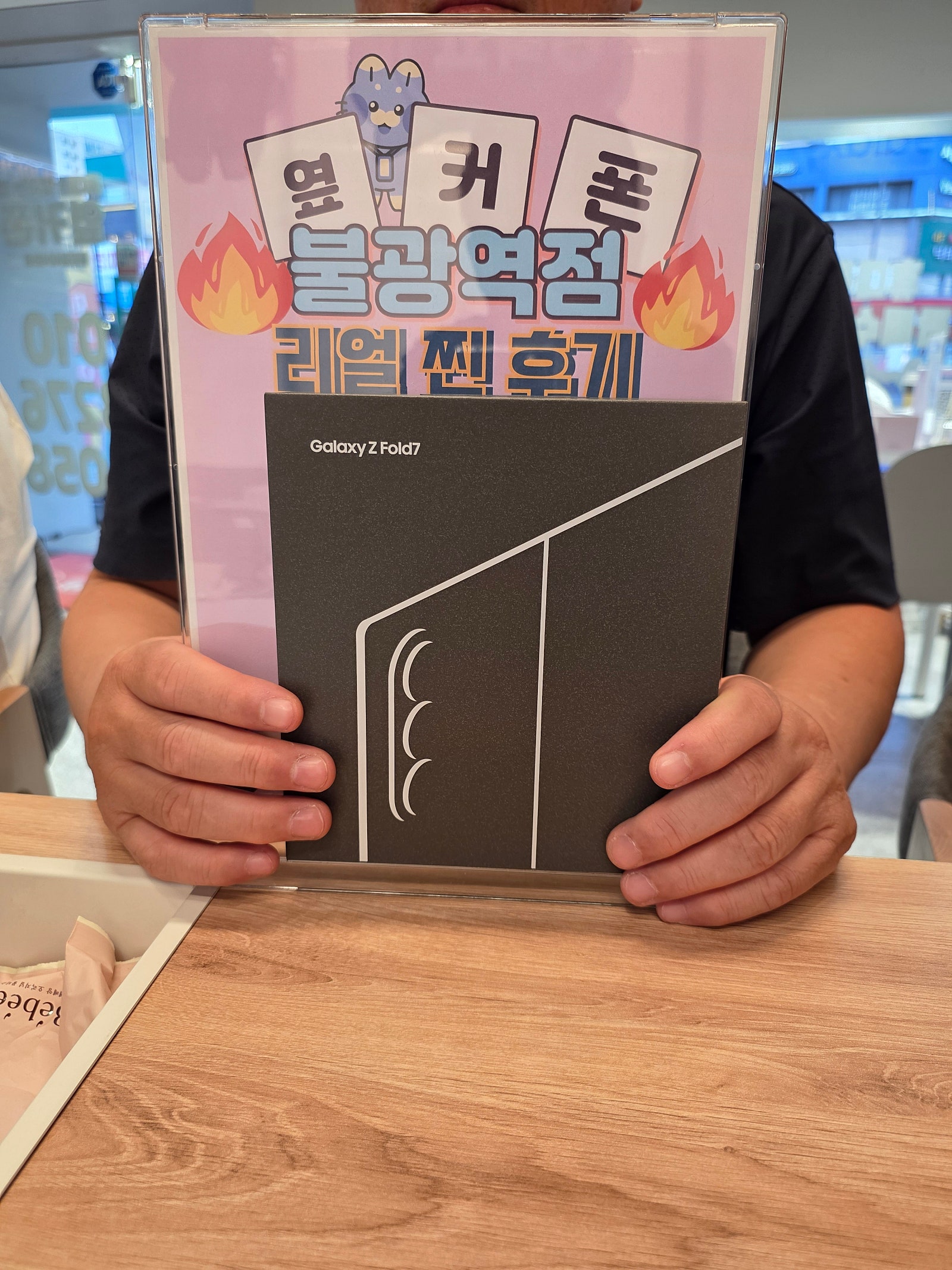 불광역점 폴드7 개통완료!