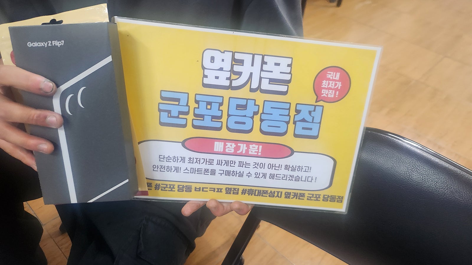 수요일 lg이동 플립7 구매후기