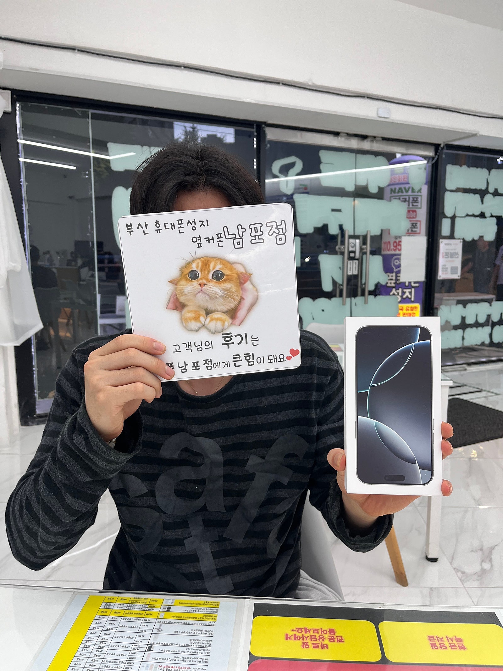 부산휴대폰성지 옆커폰남포점 아이폰후기