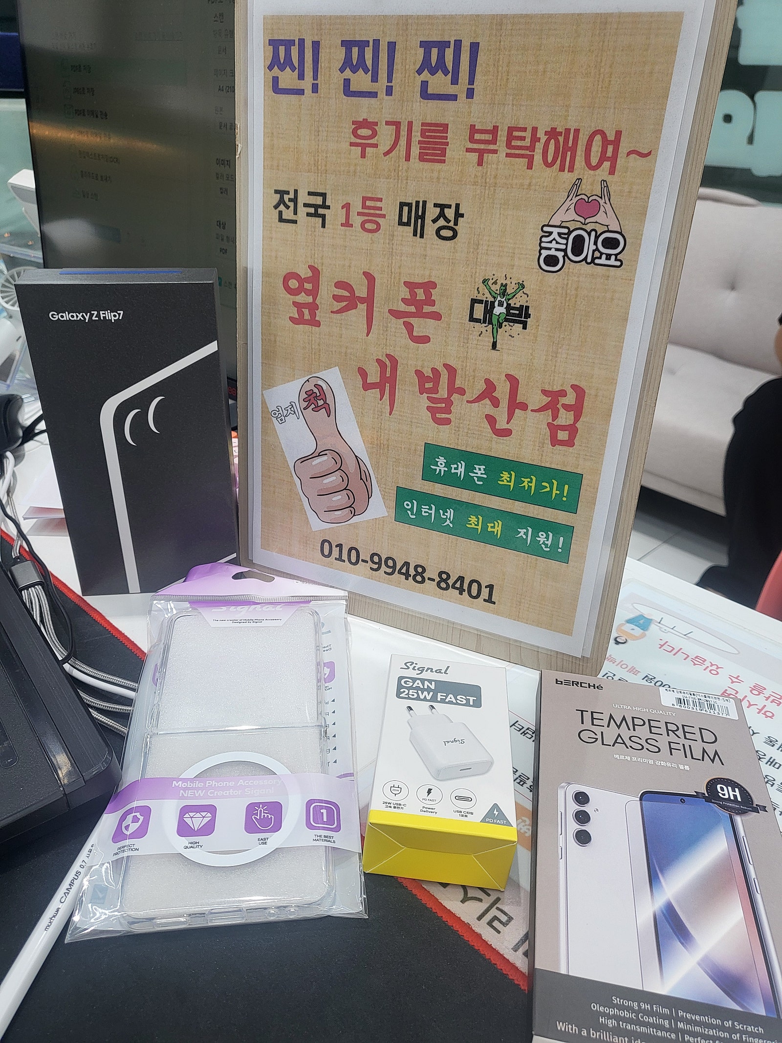 강서구 성지 내발산점 플립7