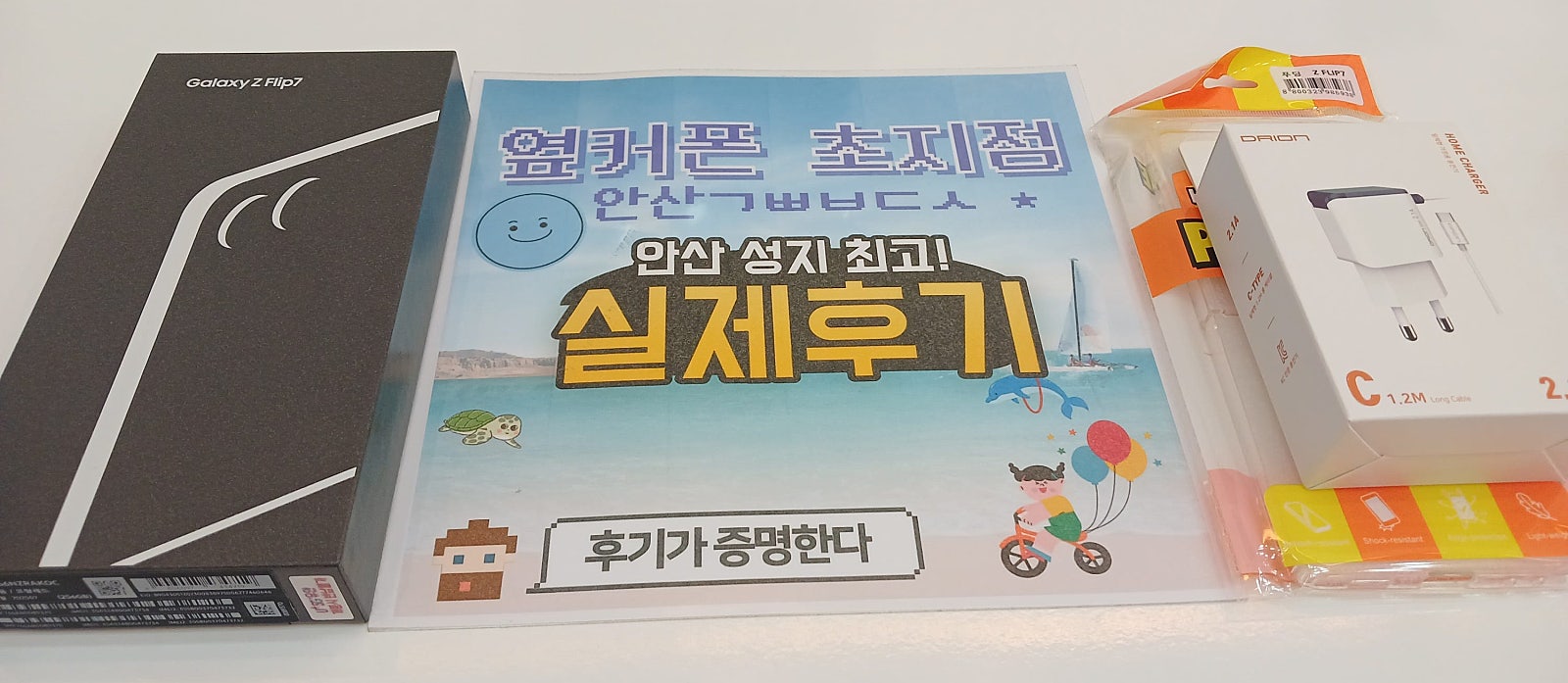 플립7 저렴하게 구매 하고 가네요