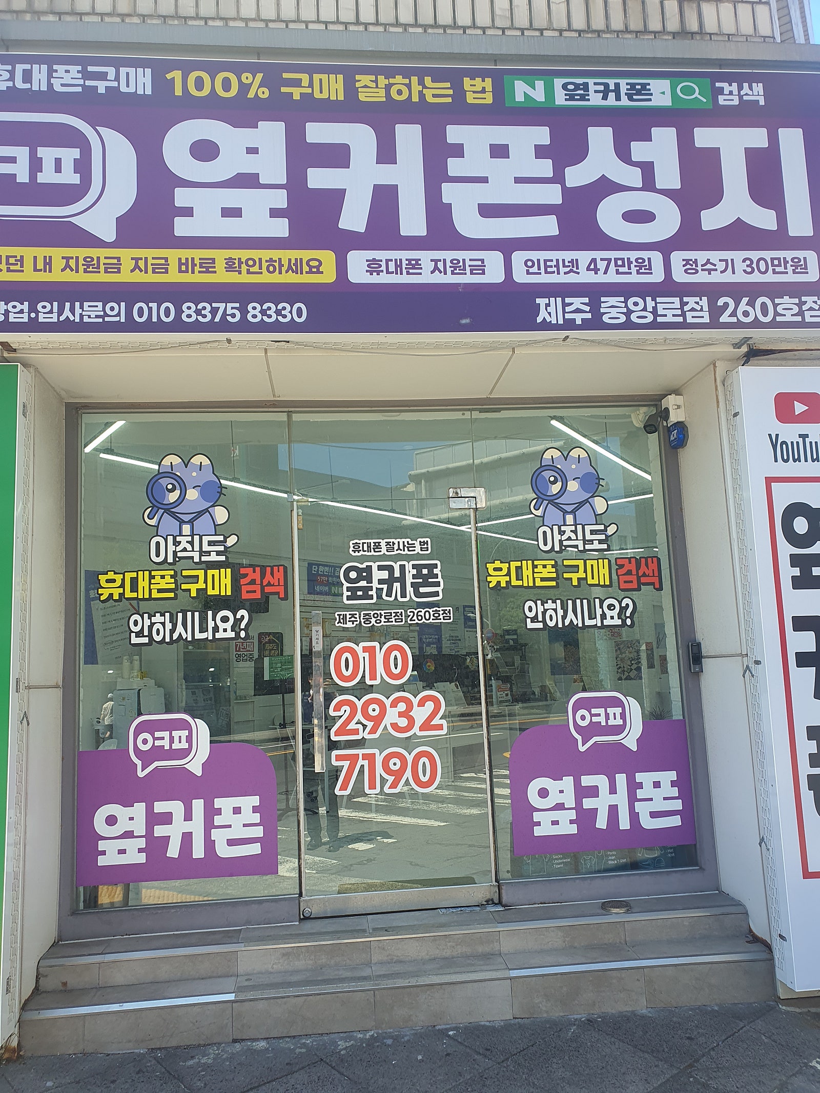 제주중앙로점 후기