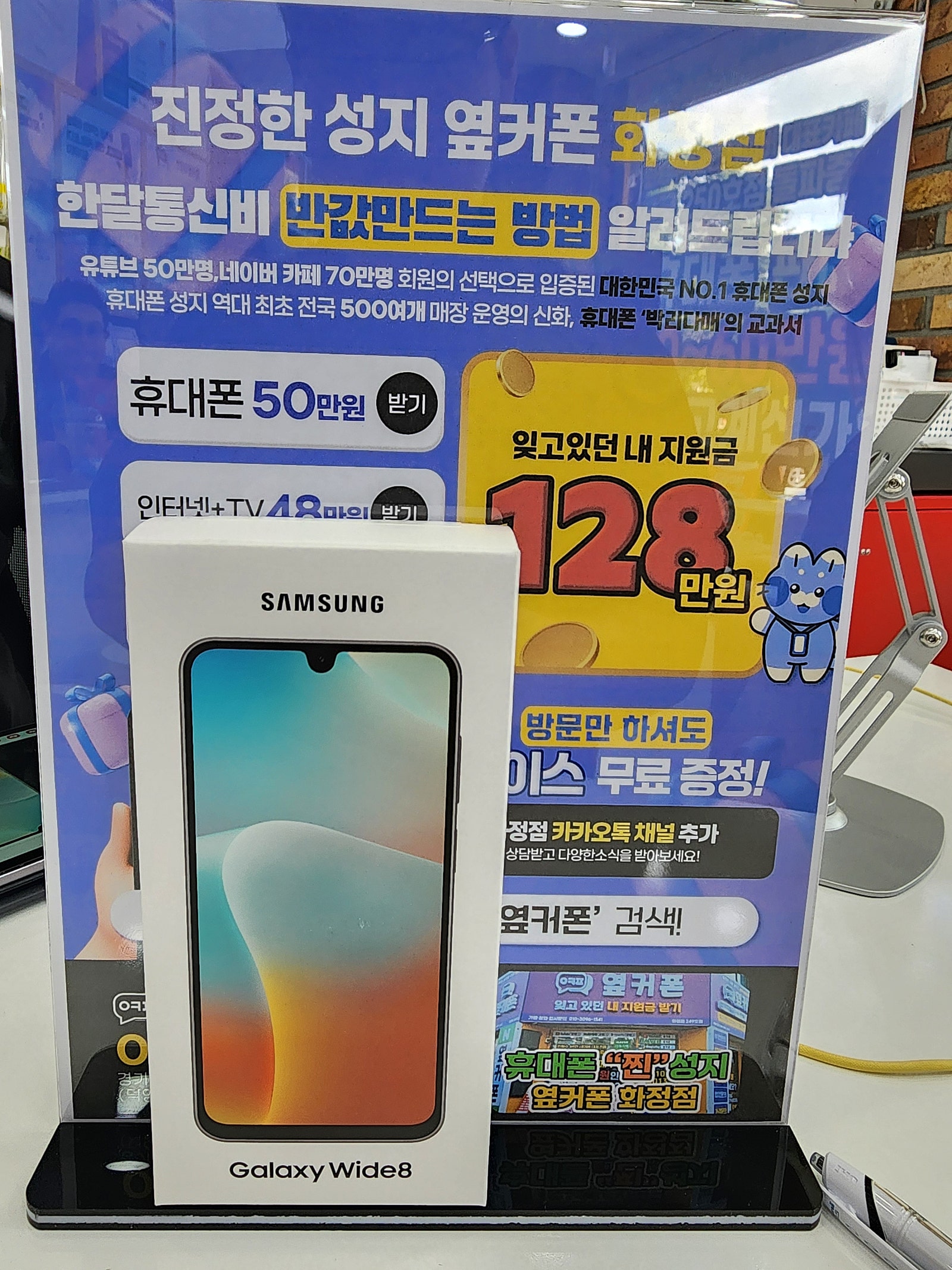 옆커폰 화정점 와이드 구매후기