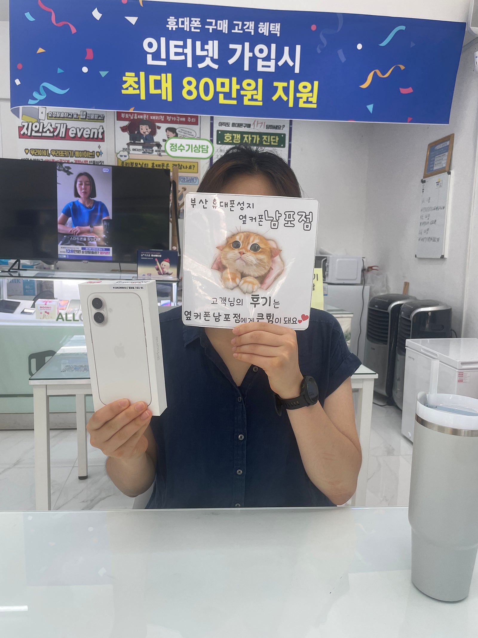 부산휴대폰성지 옆커폰남포점 아이폰 후기