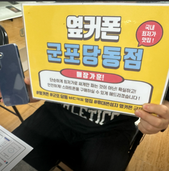 목요일 SK기변 S25 구매후기