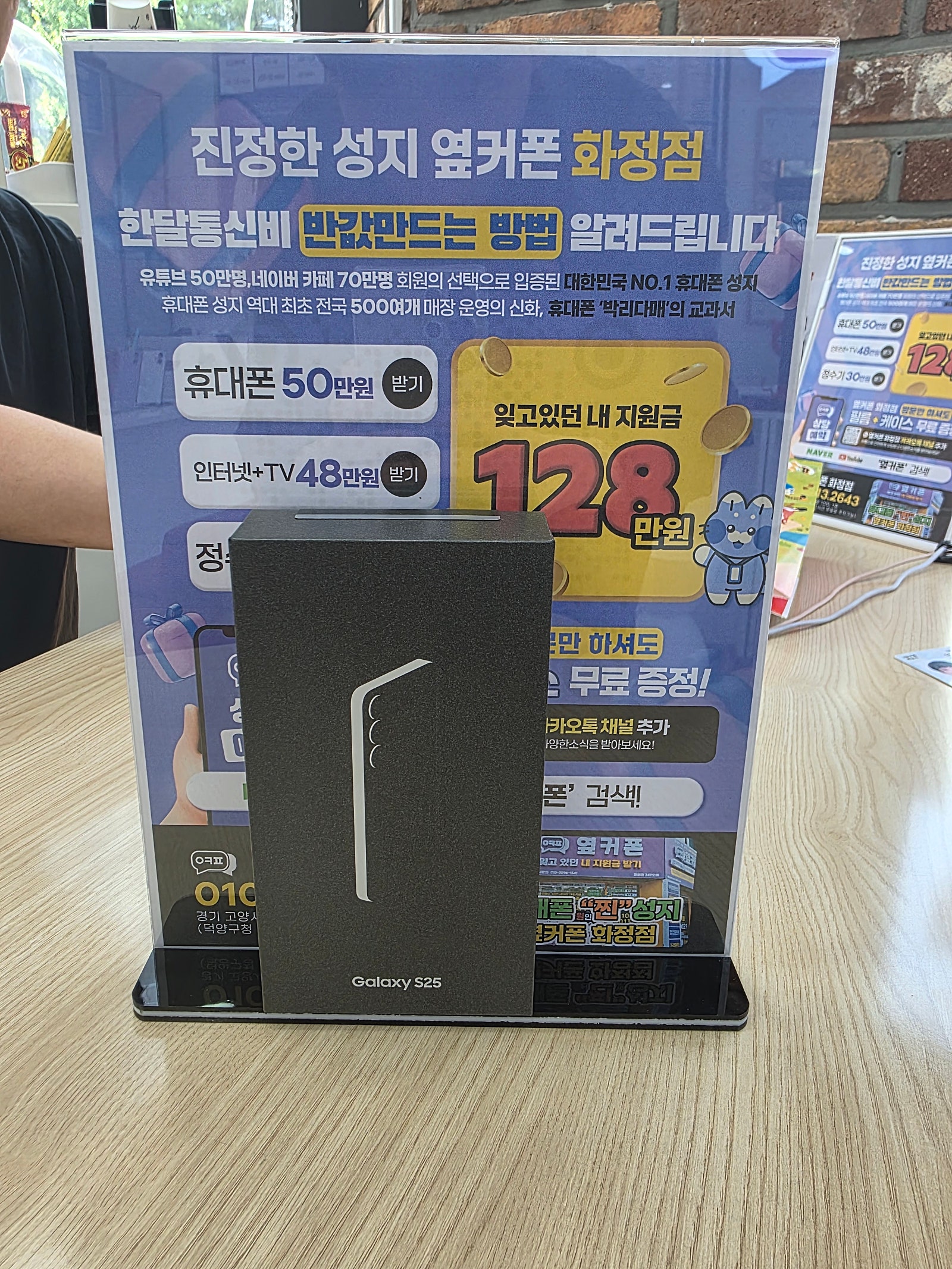 화정점 갤럭시s25 구매 후기
