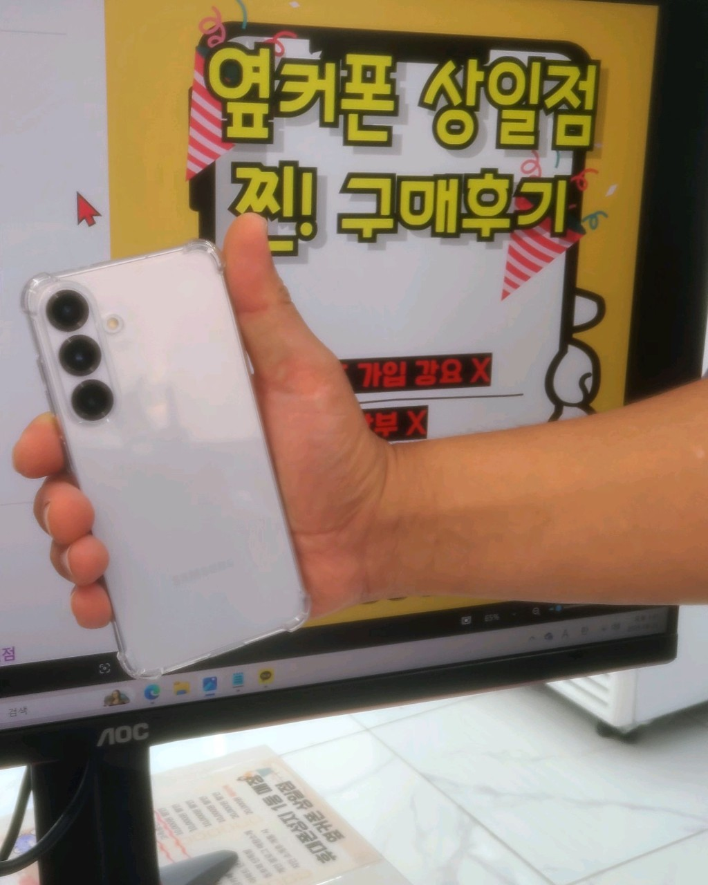 옆커폰상일점 s25 구매개통후기