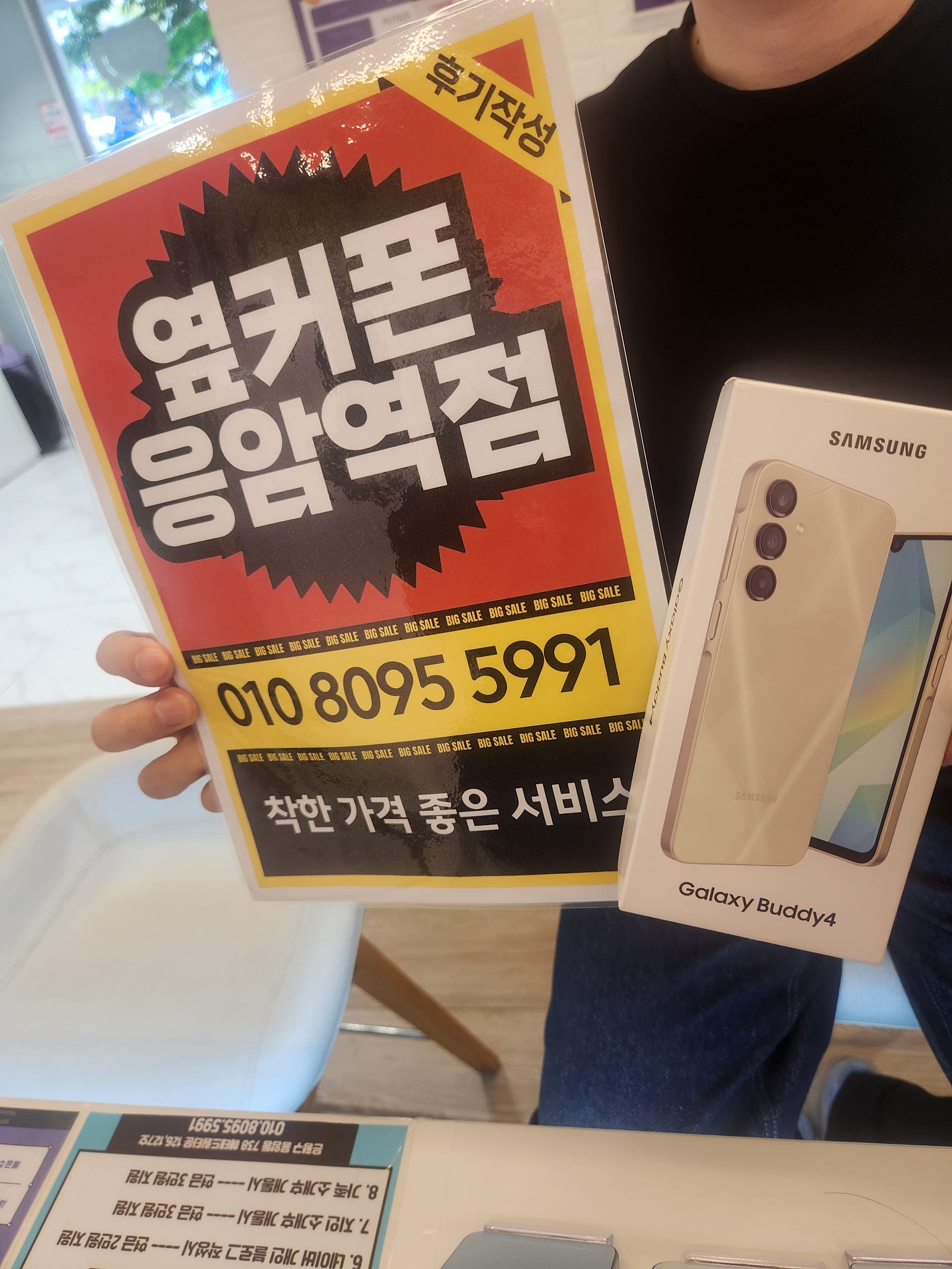 옆커폰 응암역점 버디4 구매후기