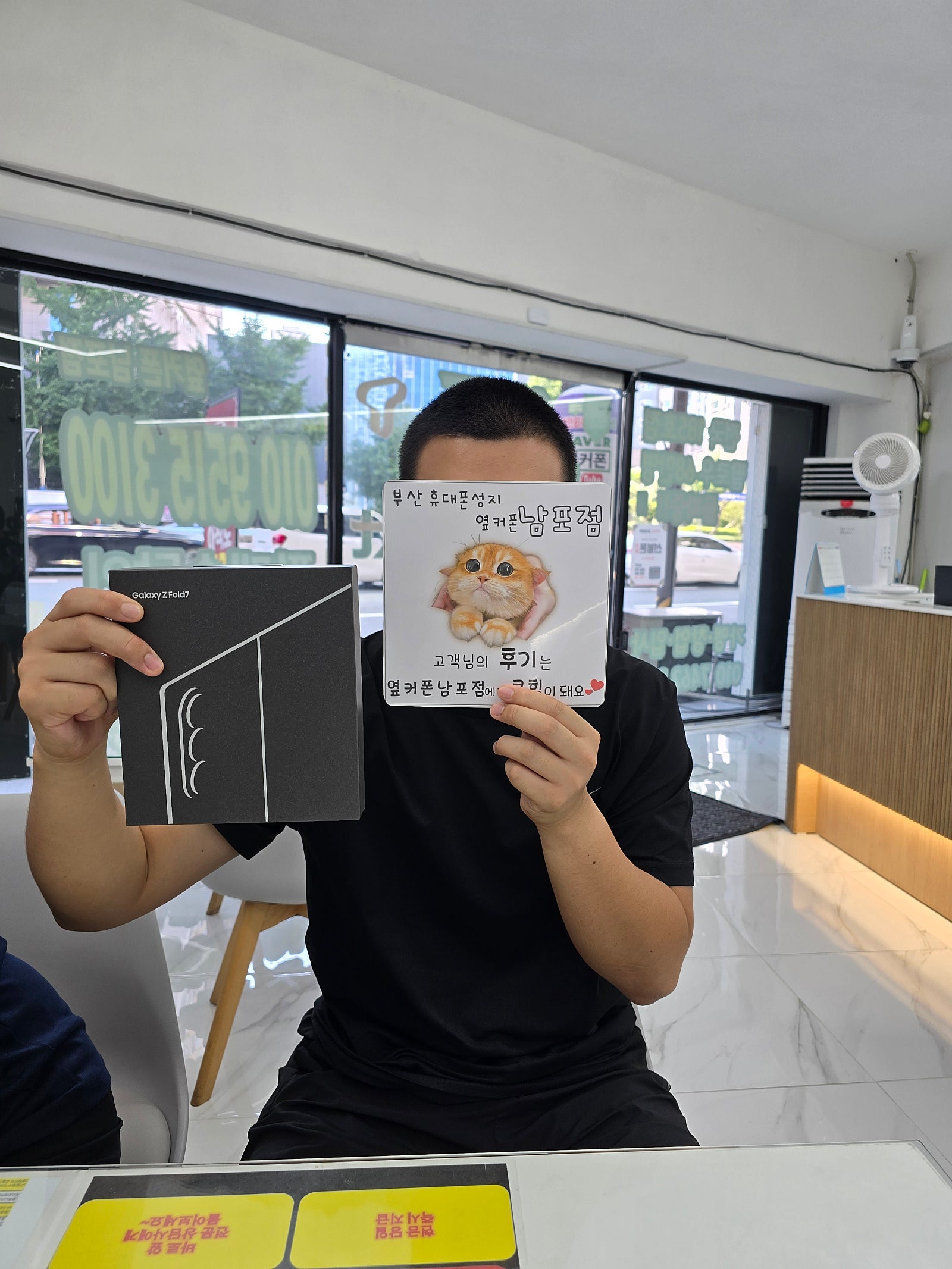 부산휴대폰성지 옆커폰남포동 폴드7후기