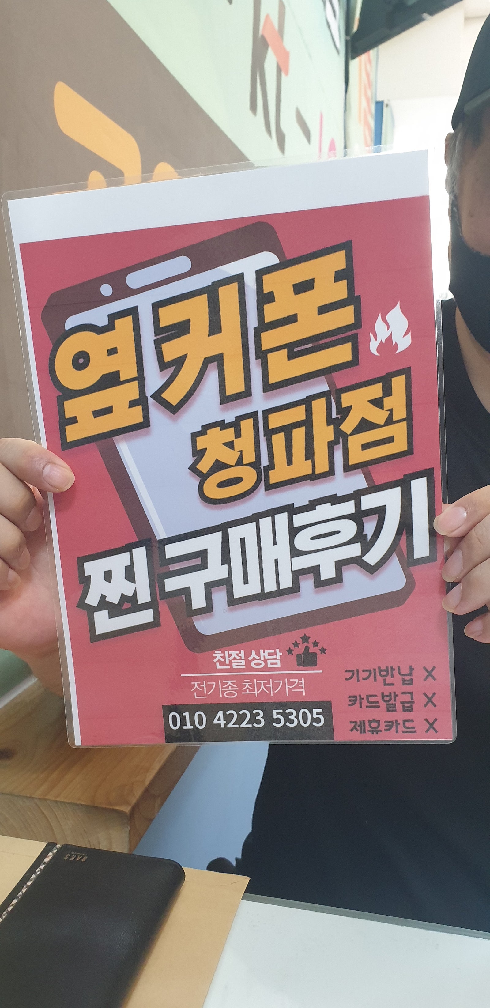 용산구 S24fe 구매!