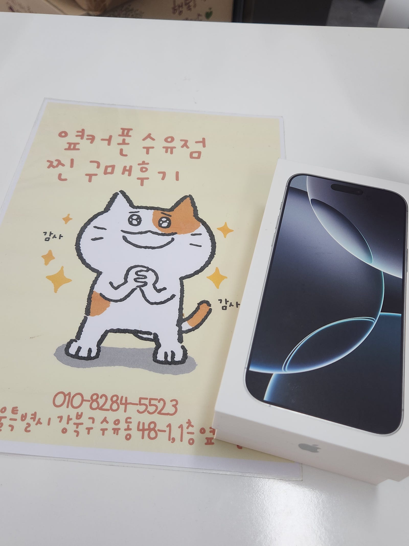 옆커폰 휴대폰 개통 후기