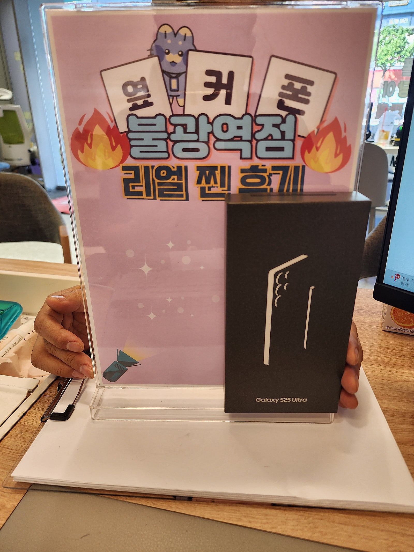 불광역점 S25울트라 구매완료