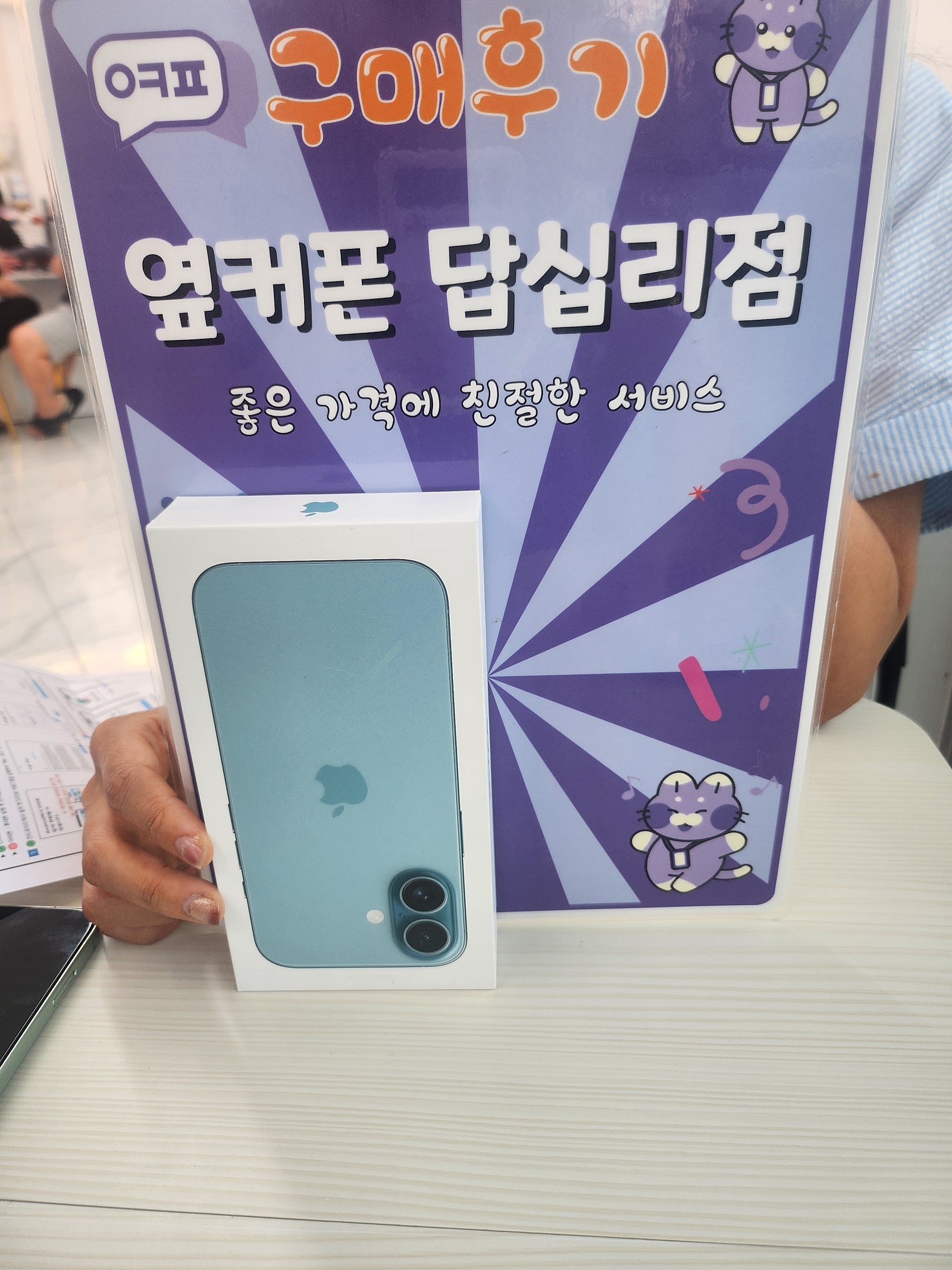 답십리점후기ㅎㅎ