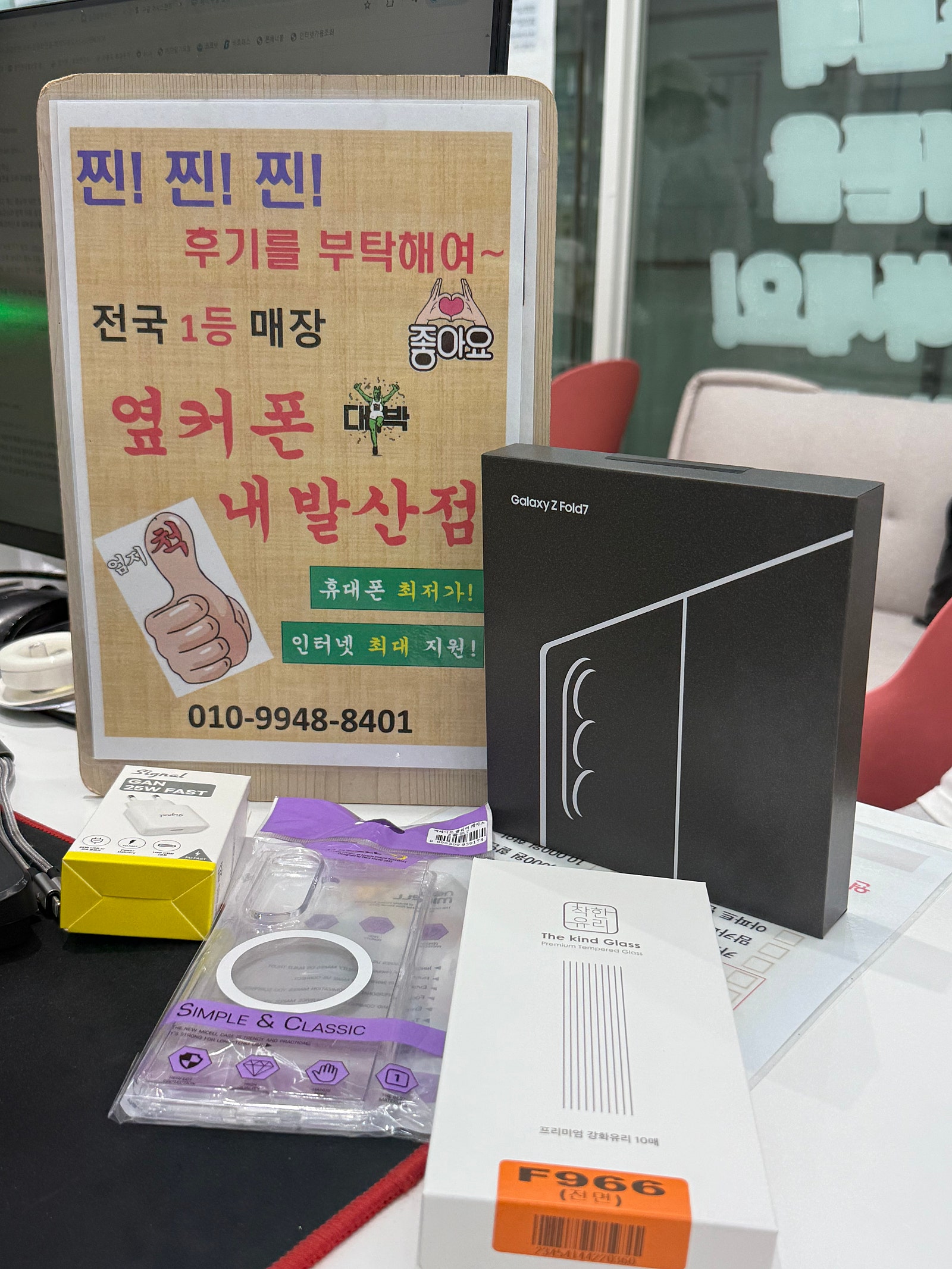 강서구 내발산점 폴드7 구매!!