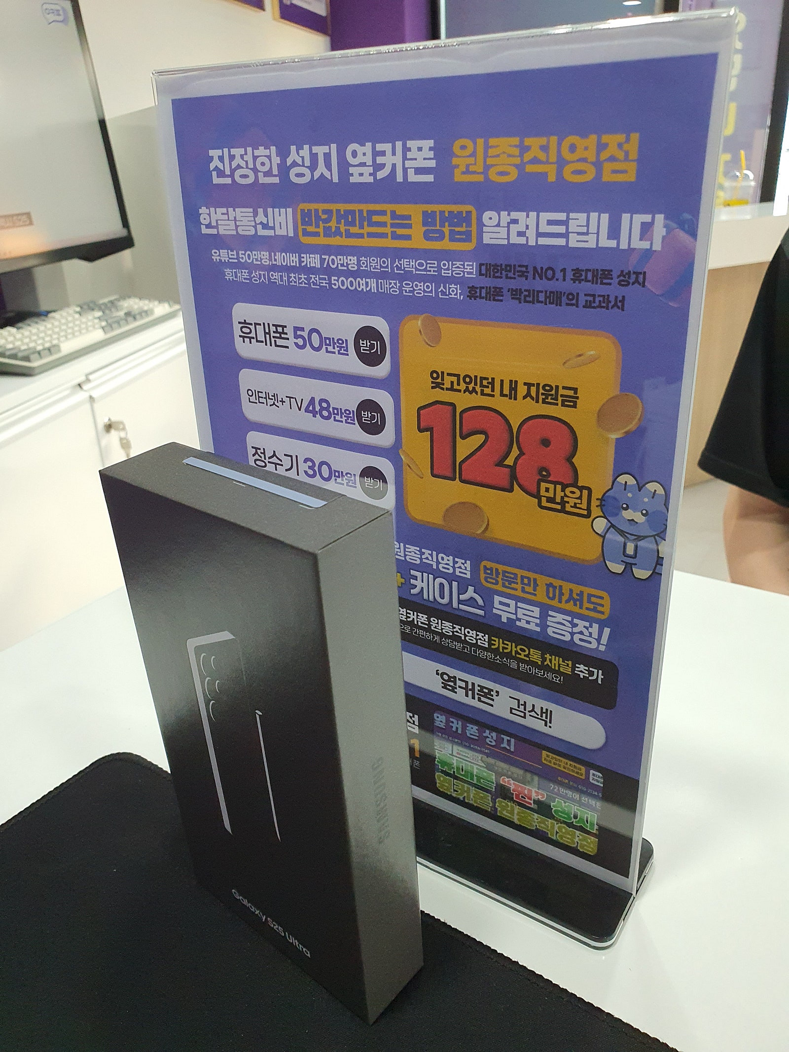 옆커폰 원종직영점 후기
