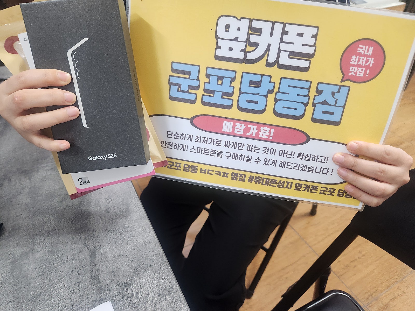 목요일 sk기변 s25 후기