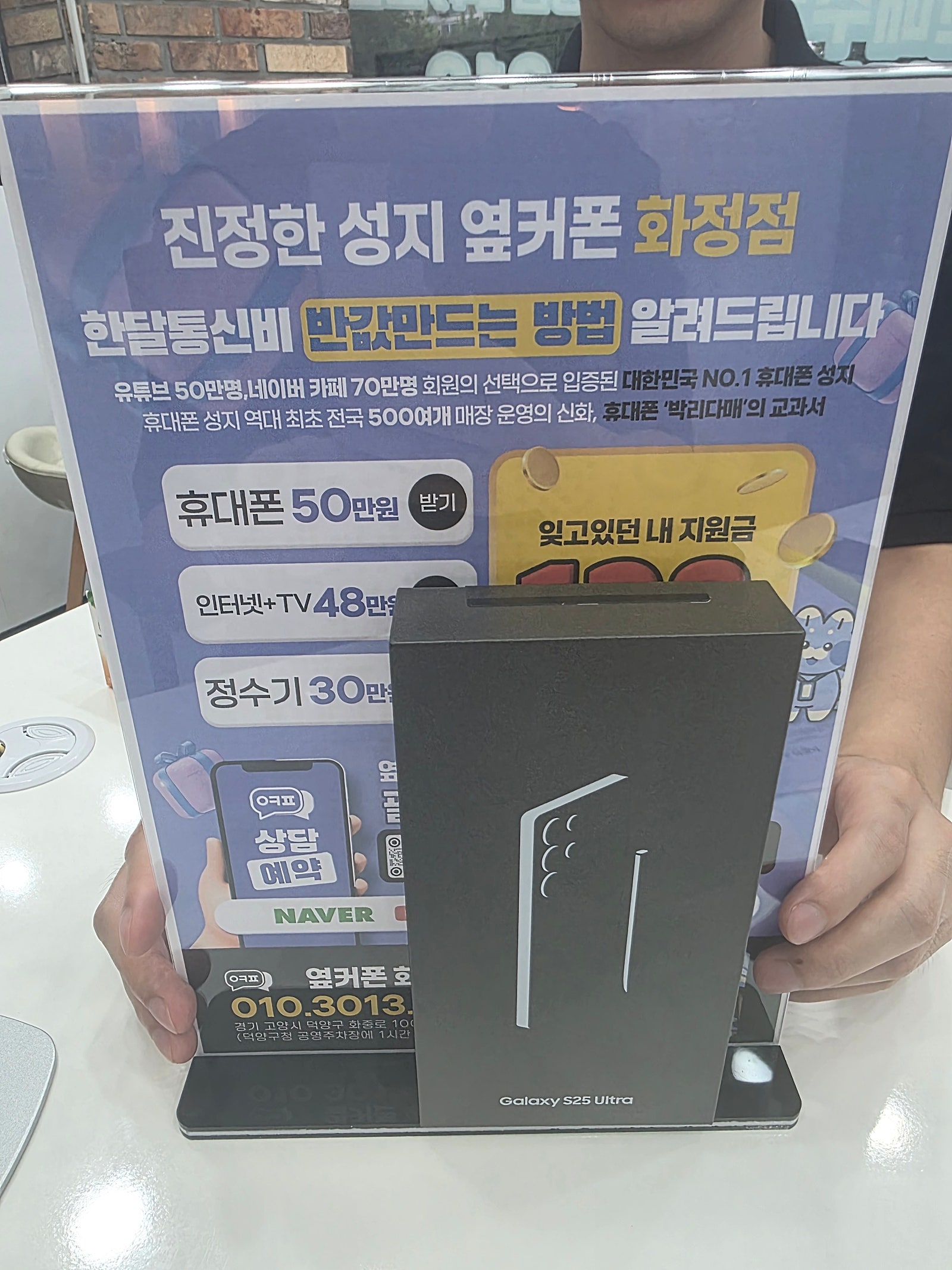 화정점 s25울트라 구매후디