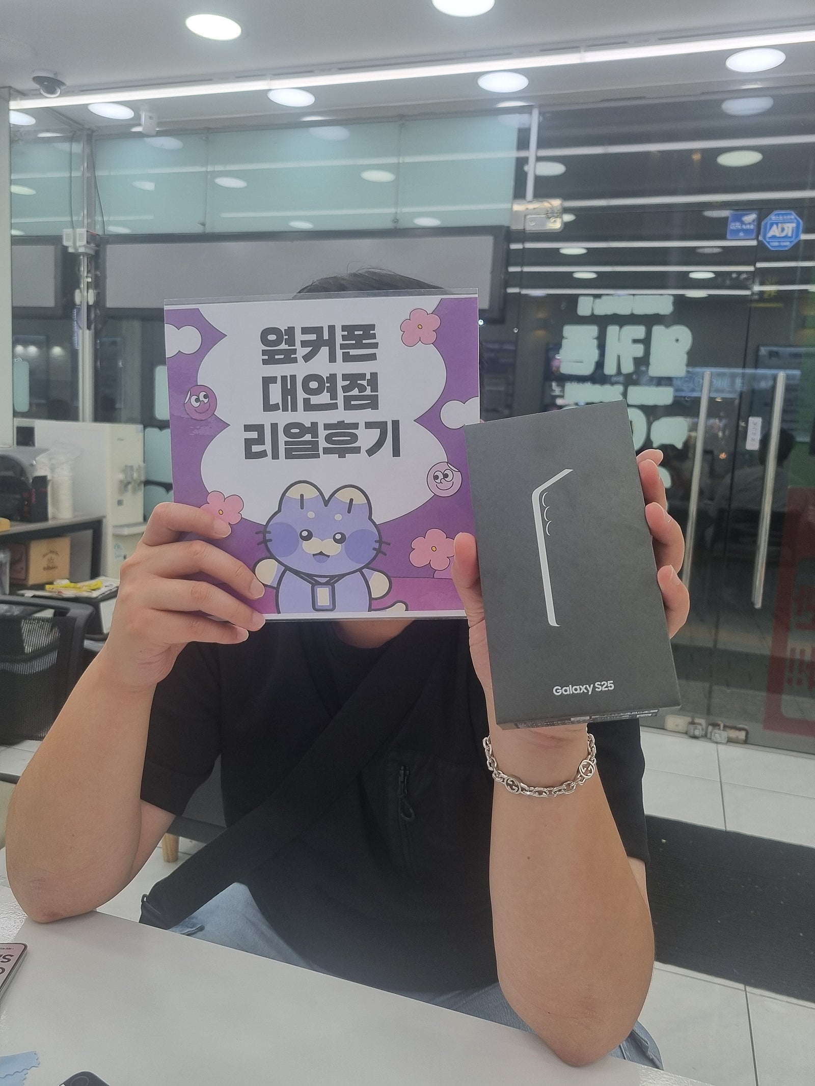 부산휴대폰성지 옆커폰대연점 s25 후기