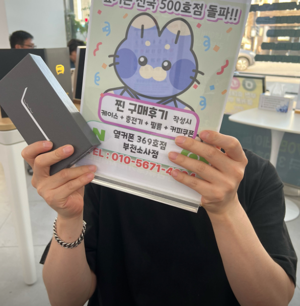 부천휴대폰성지 옆커폰부천소사점에서 개통했어요~~
