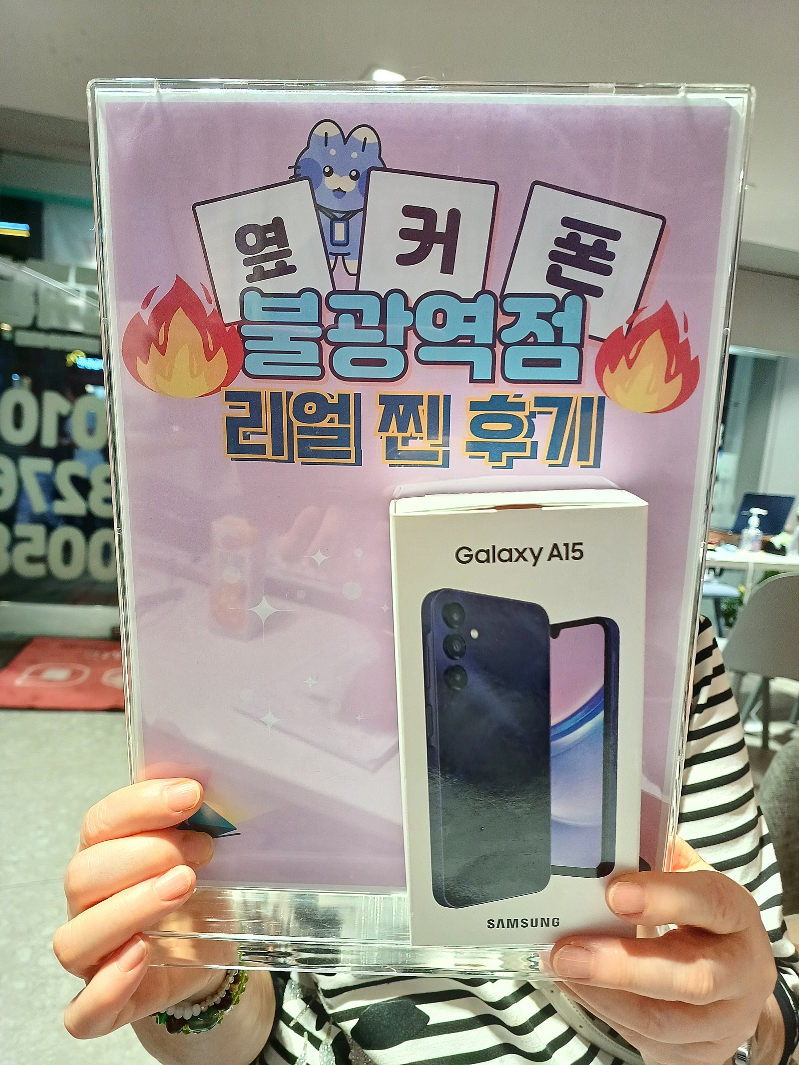옆커폰 불광역점 A15 구매후기