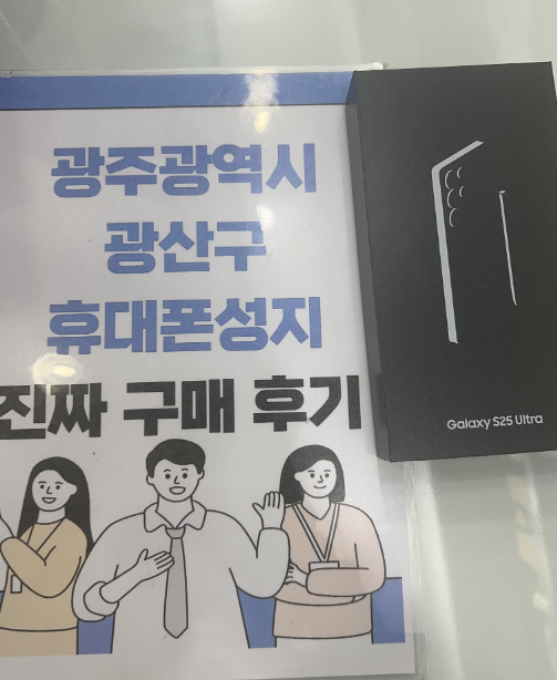 광주 울트라 구매후기