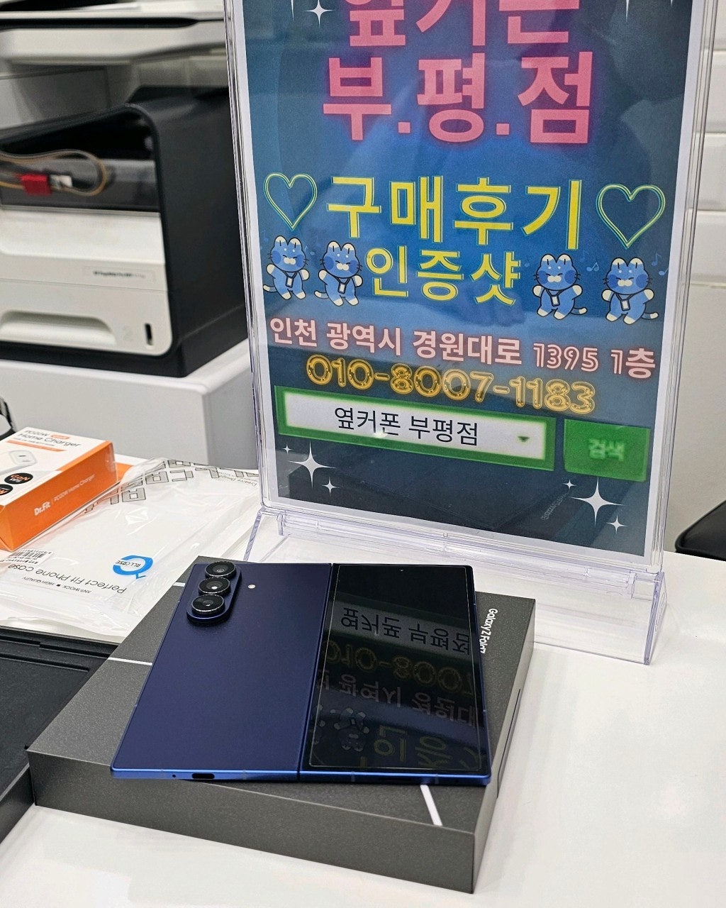 지인소개 부평점 옆커폰