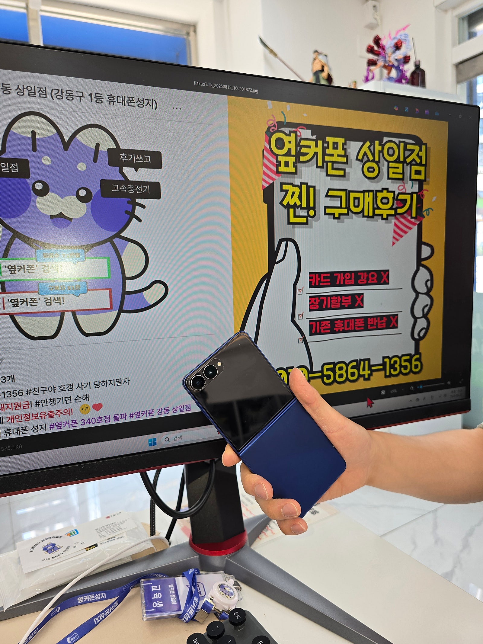 옆커폰상일점플립7개통