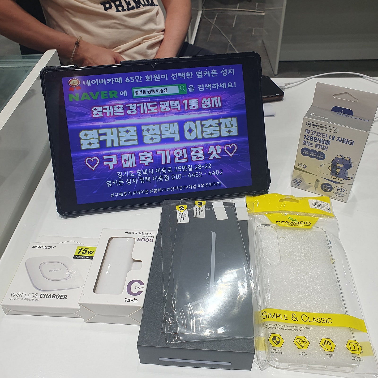 평택이충점 구매 후기