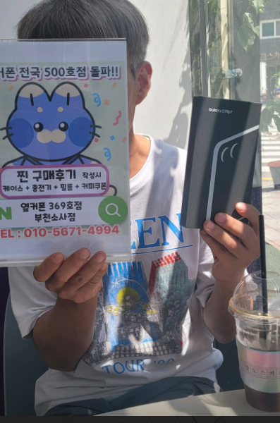 옆커폰소사점 성지 발견!!!