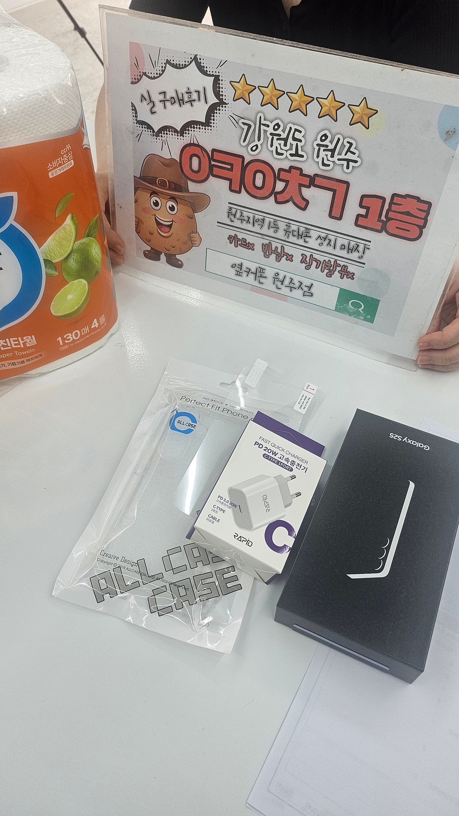 원주 혁신점에서 ㅋㅌ기변 했어여