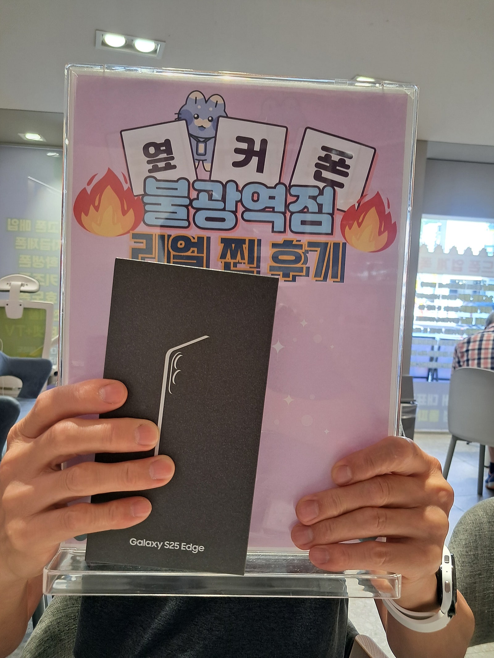 옆커폰 불광역점 S25엣지 구매후기