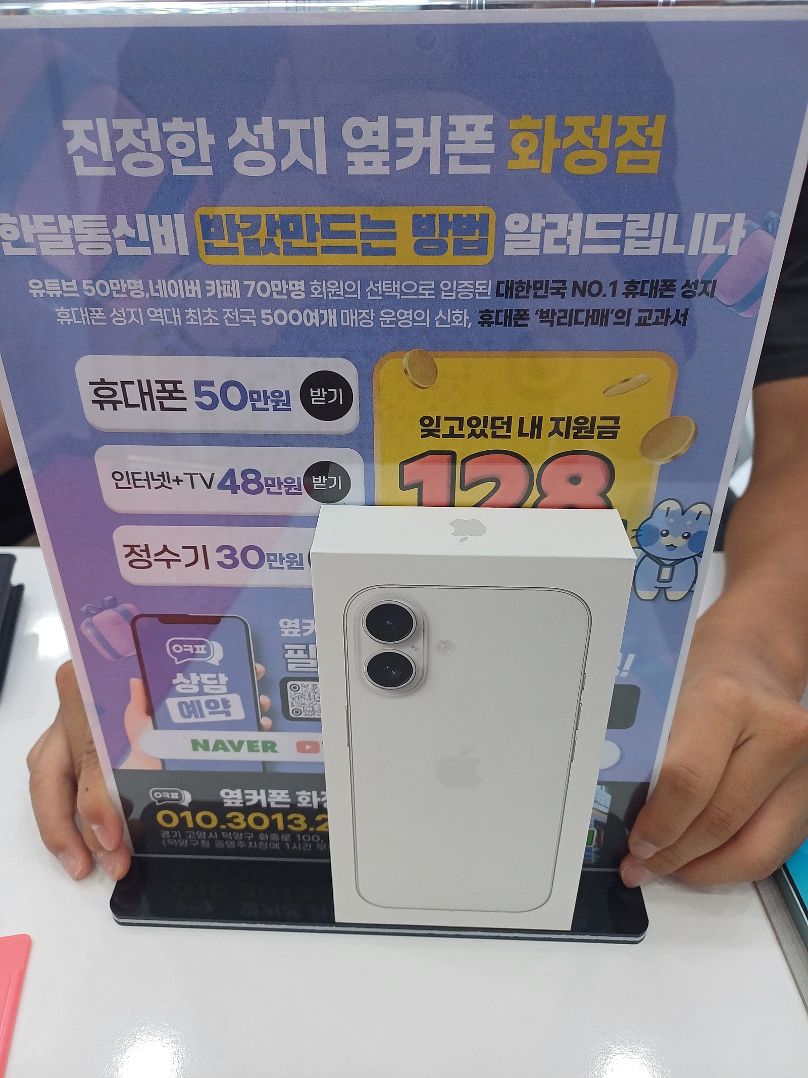 화정점 아직 아이폰있어요
