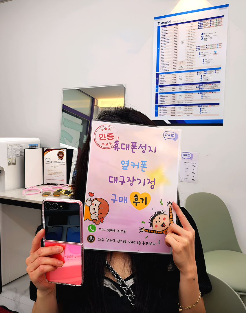 장기점 플립7 인터넷티비 지원금 많이 주네요