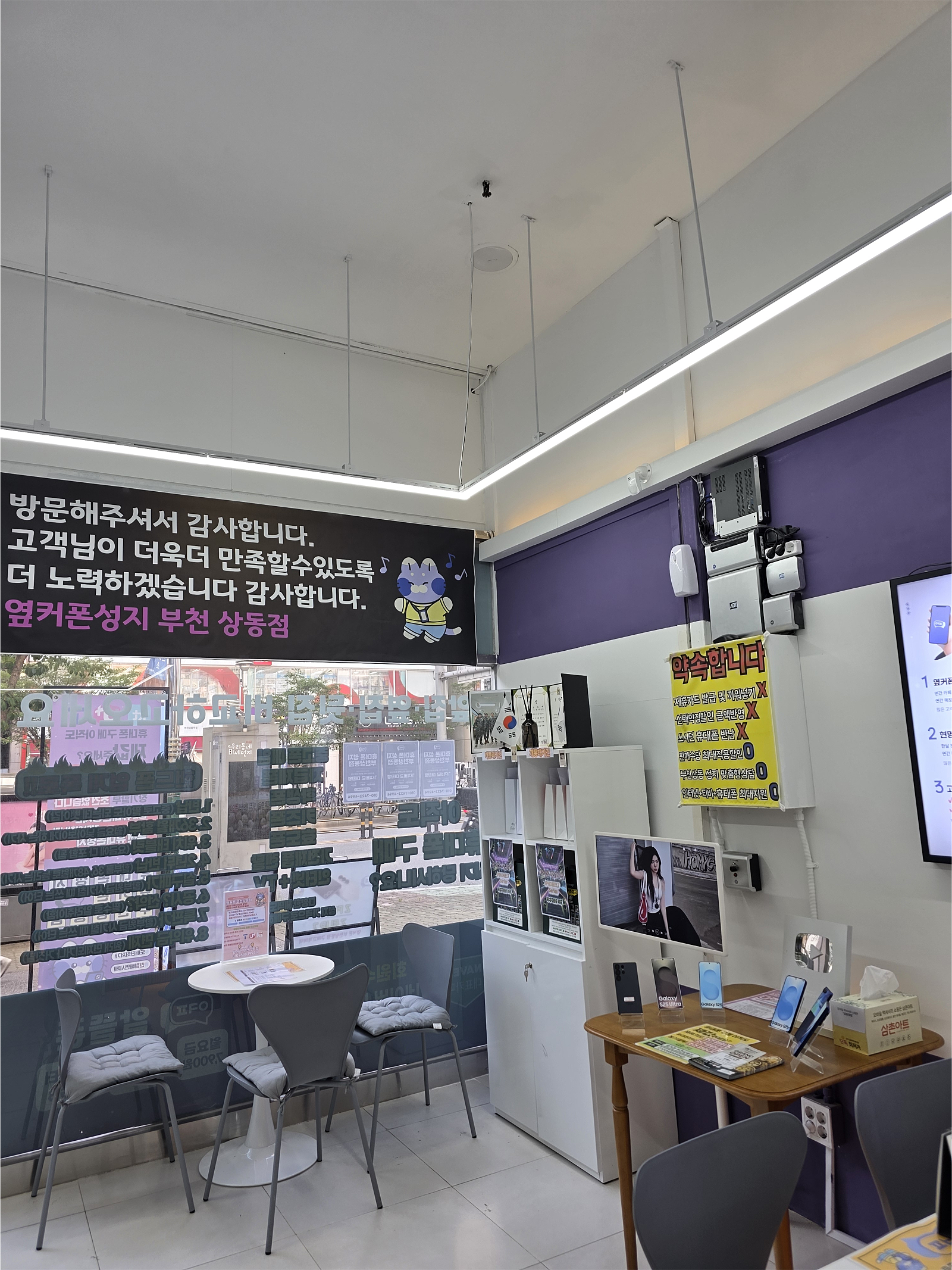 옆커폰 부천상동점 방문후기