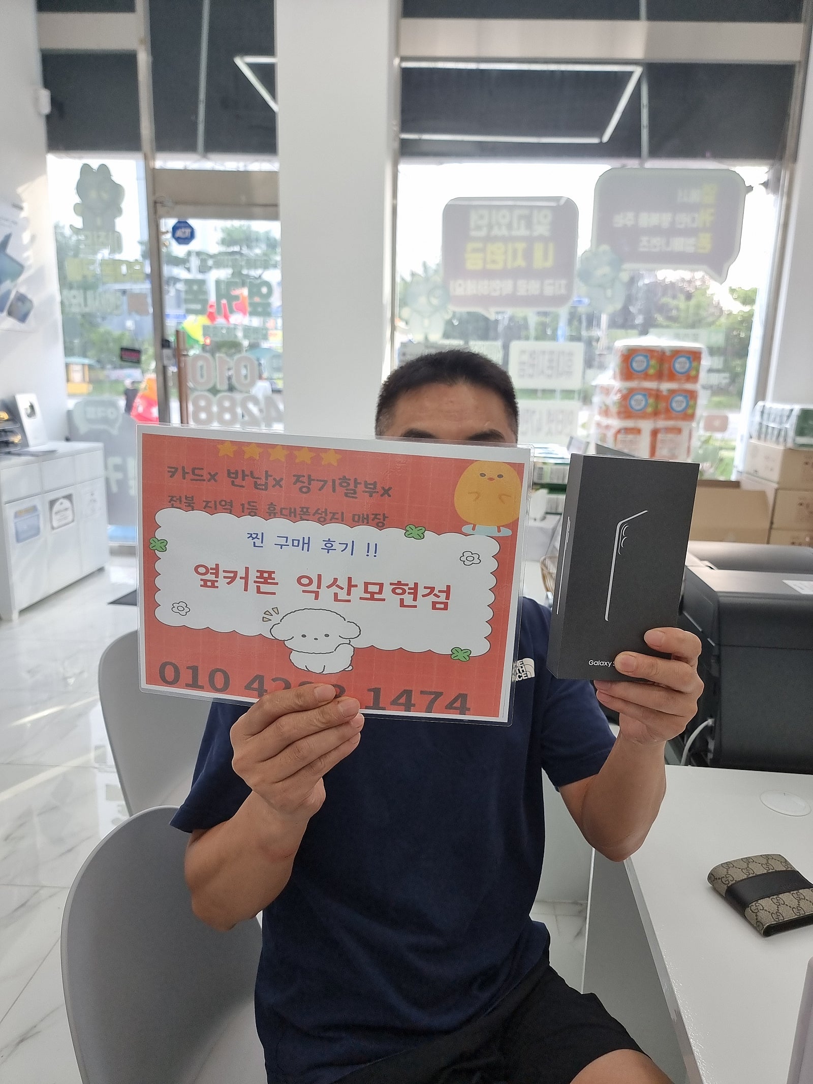 익산모현점에서 25엣지구매하구가요