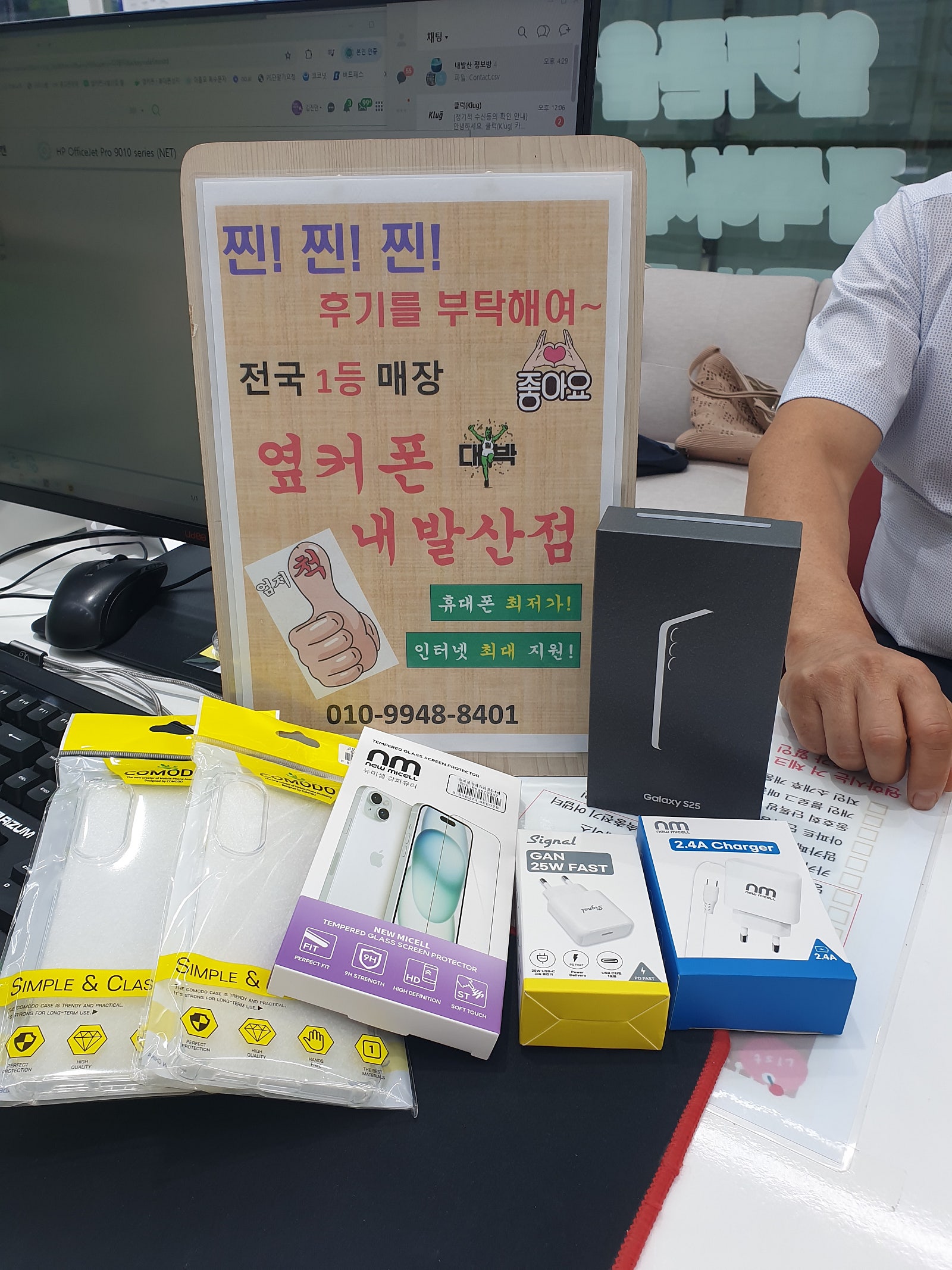 강서구 내발산점 S25엣지