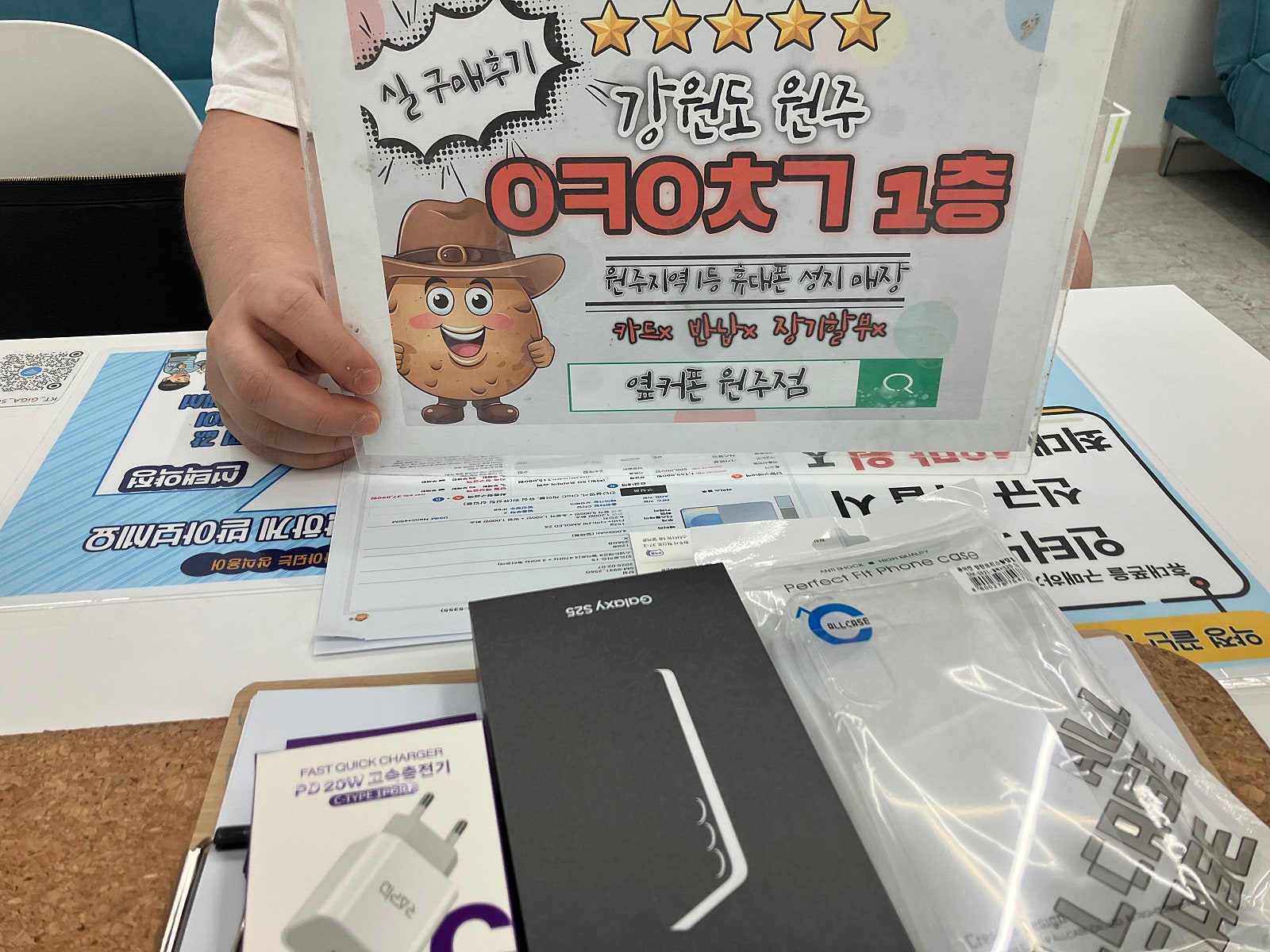 원주혁신점 s25로 바꿨습니다