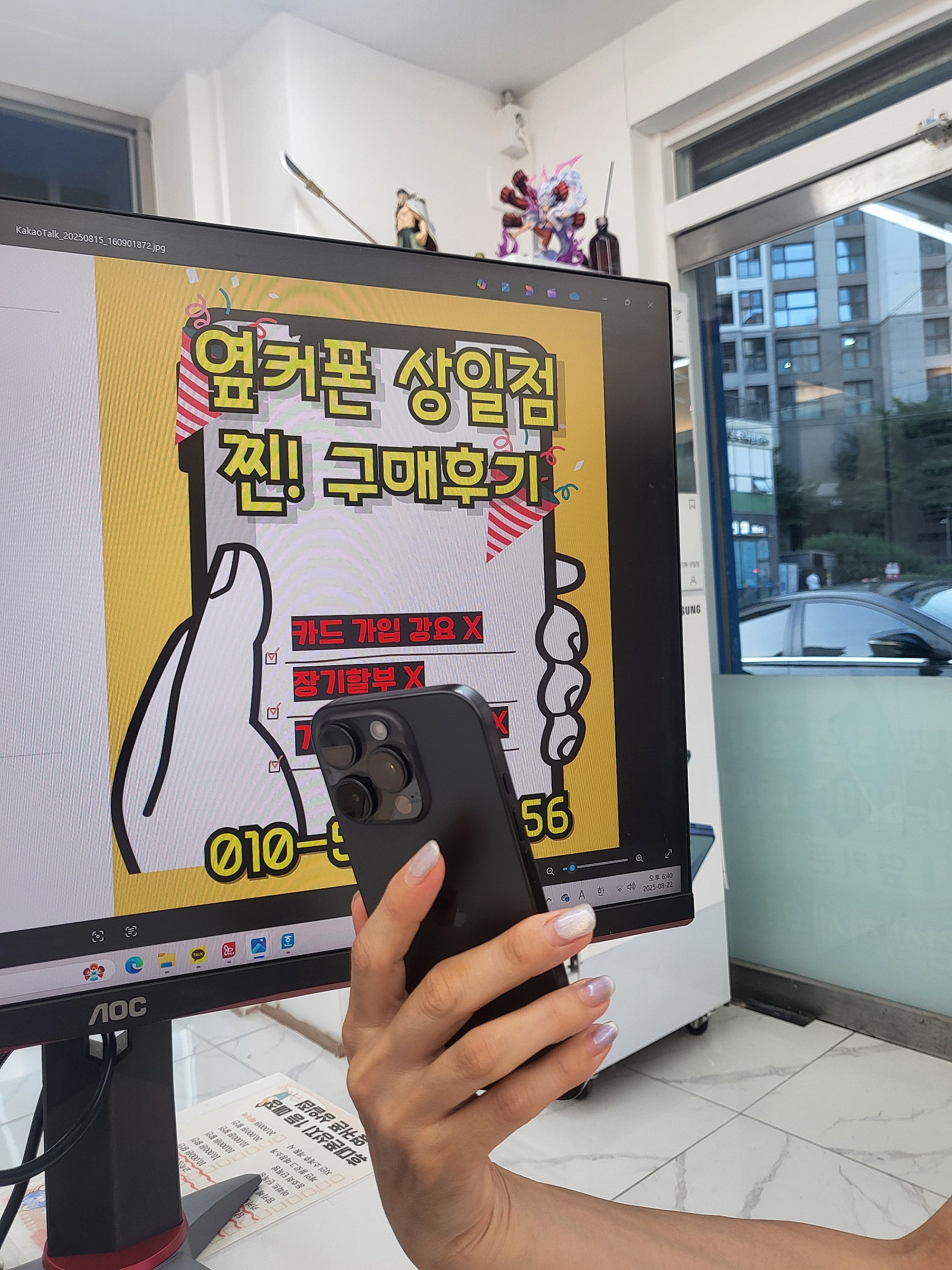 옆커폰상일점 아이폰16프로후기