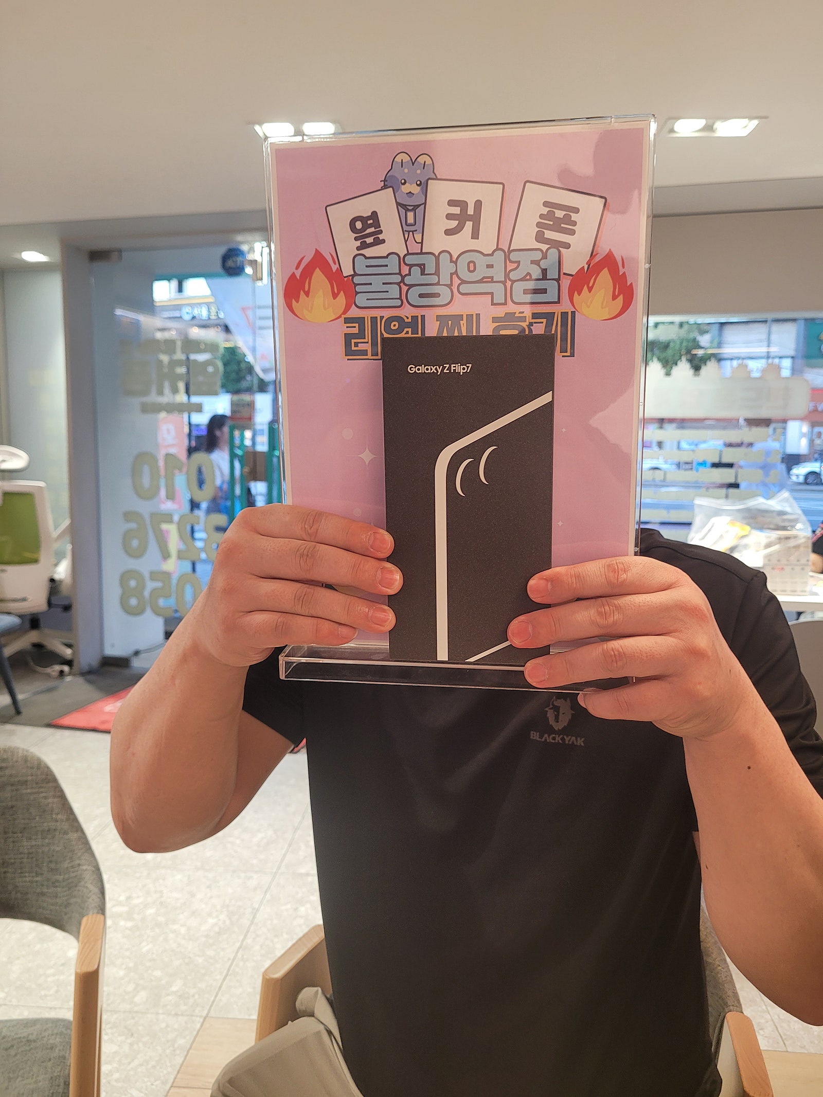 옆커폰 불광역점 플립7 구매후기